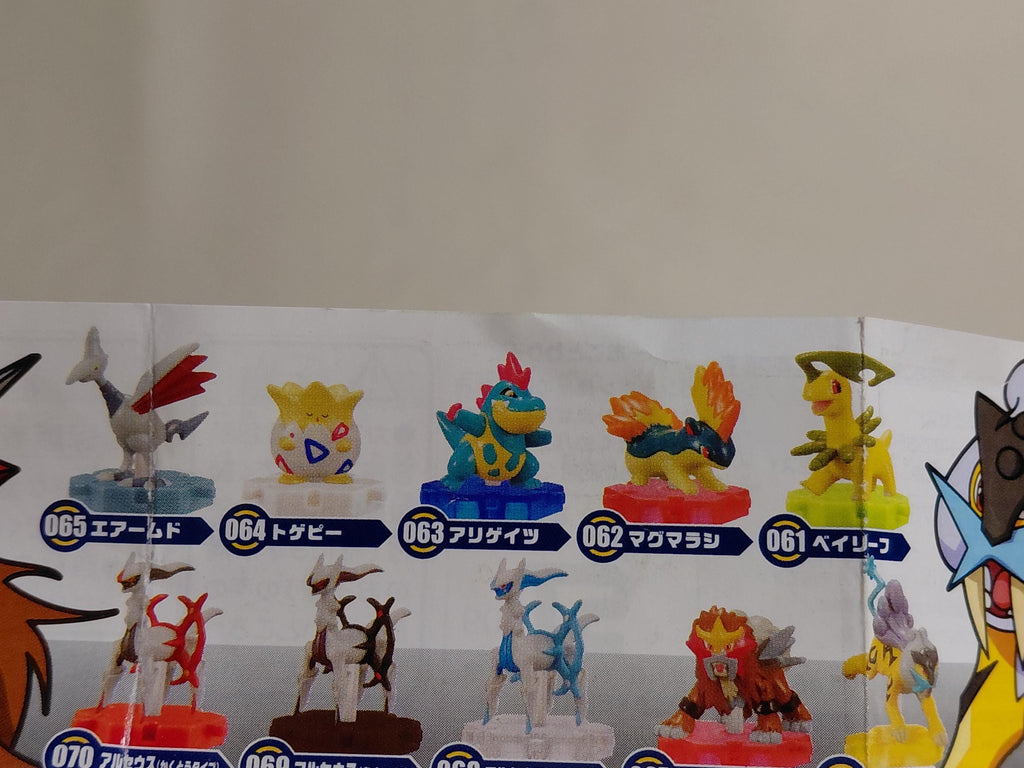 Bandai Pokemon DP Super Catch EncyclopediaNational Version 07 # 63 Alligator
