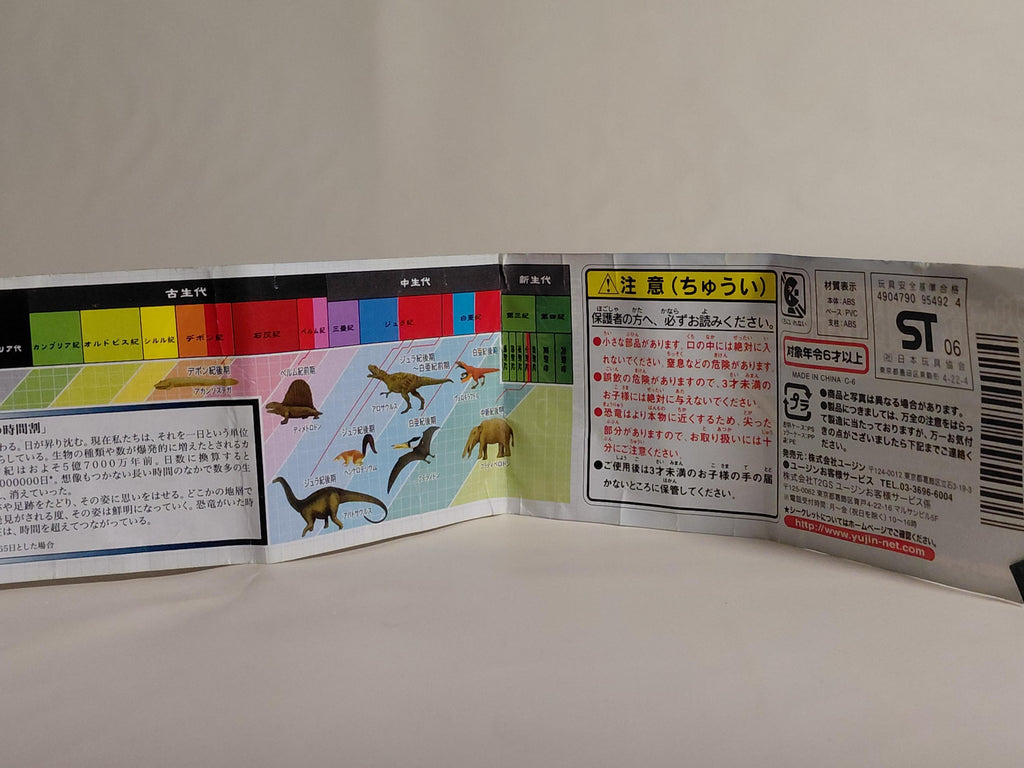 Dinosaur Picture Book" series by Yujin - Pteranodon A type