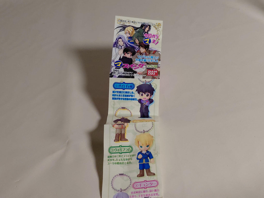 Today's King (Ma) Swing - #5 Gwendal Bandai 2005