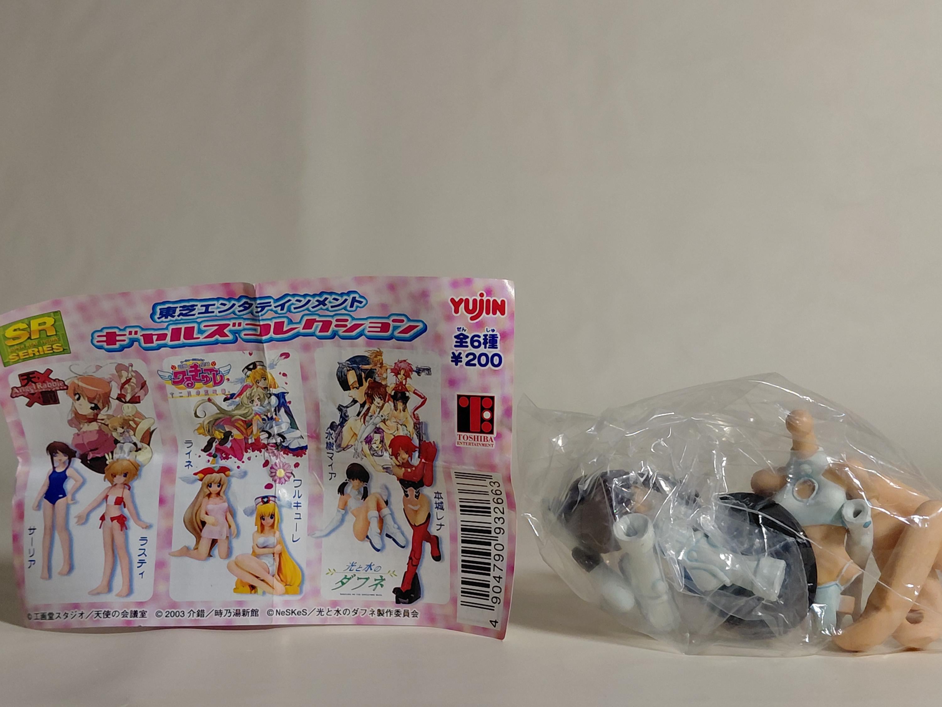 SR Series Toshiba Entertainment Gals Collection - Maia Mizuki (Daphne in the Brilliant Blue)Figure Rare Retro Anime Yujin 2003