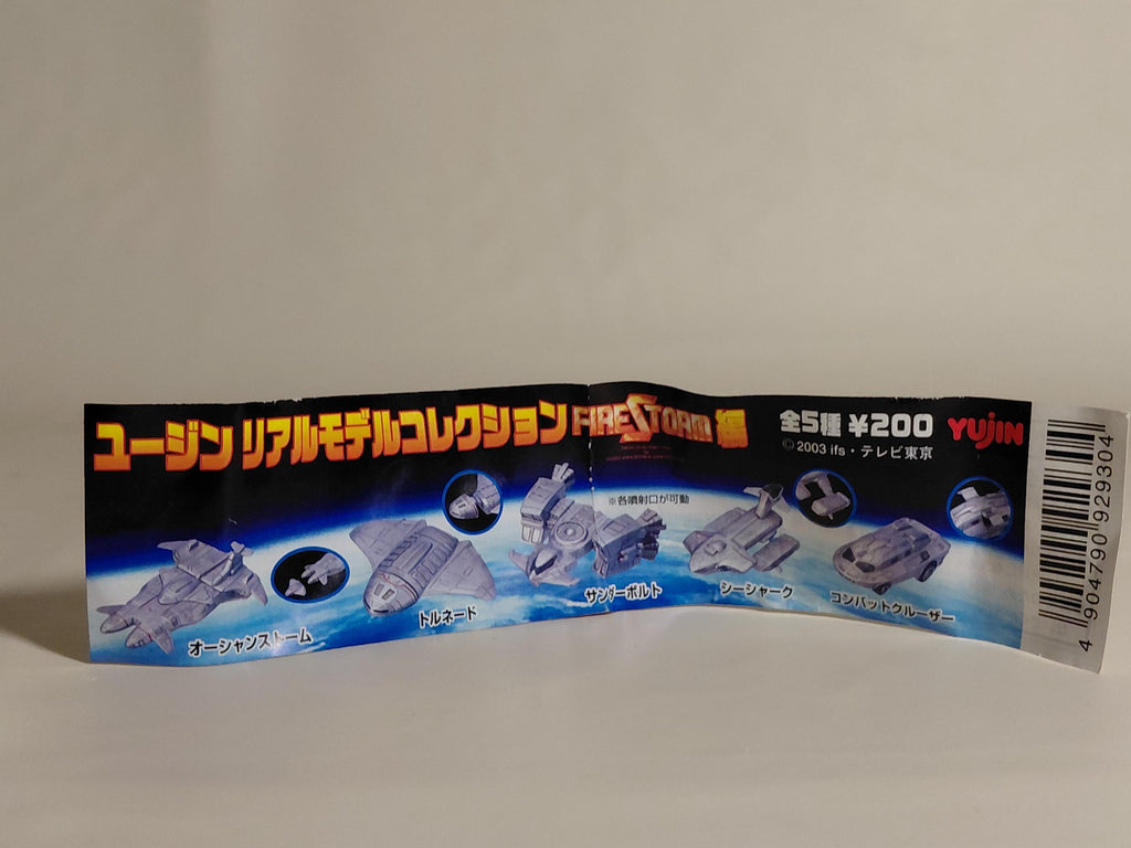 GERRY ANDERSON : FIRESTORM Real Model Collectible - Thunderbolt Yujin 2003