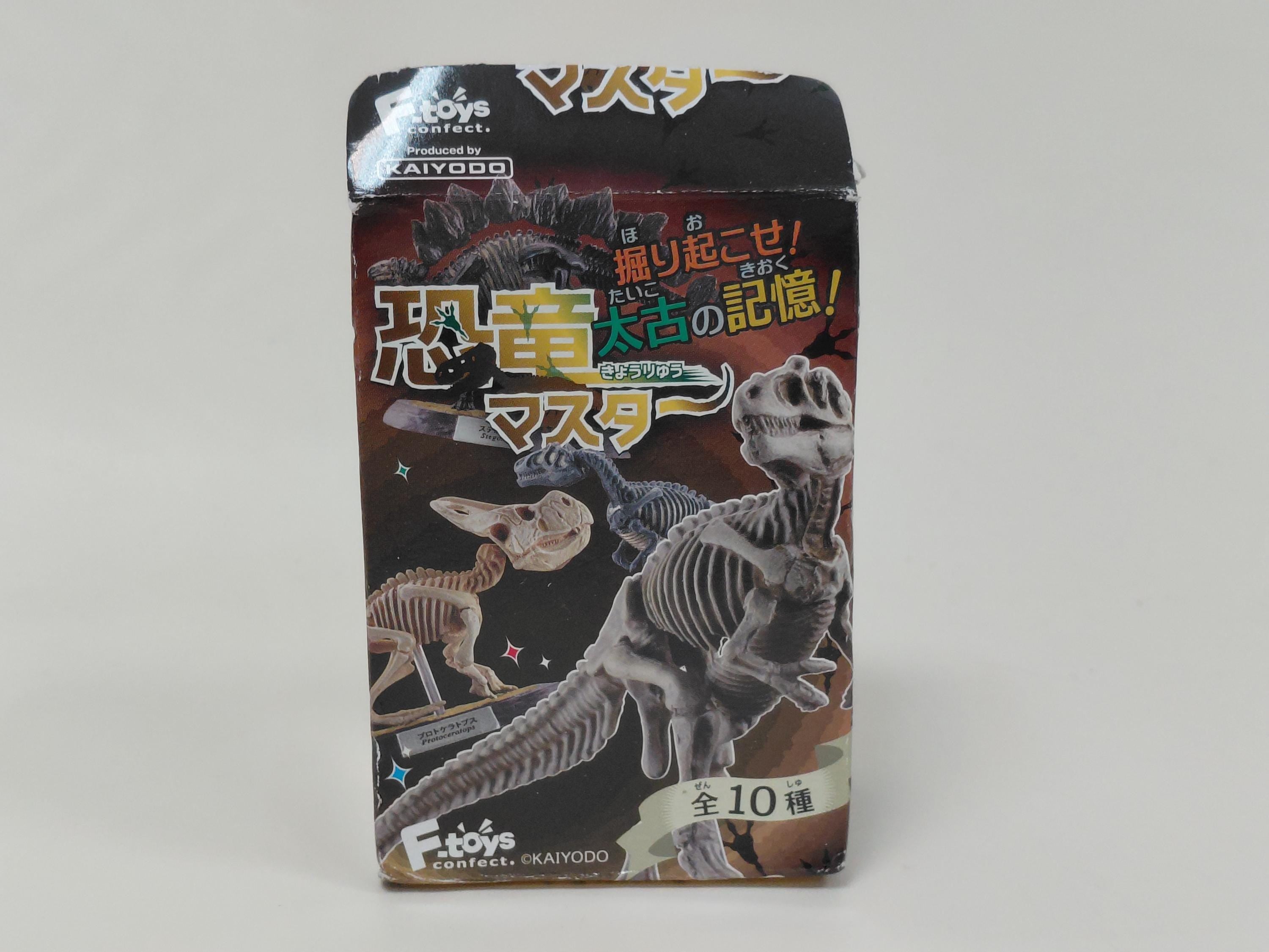 F-Toys Kaiyodo "Dinosaur Master" #1. Diplodocus Fossil Color