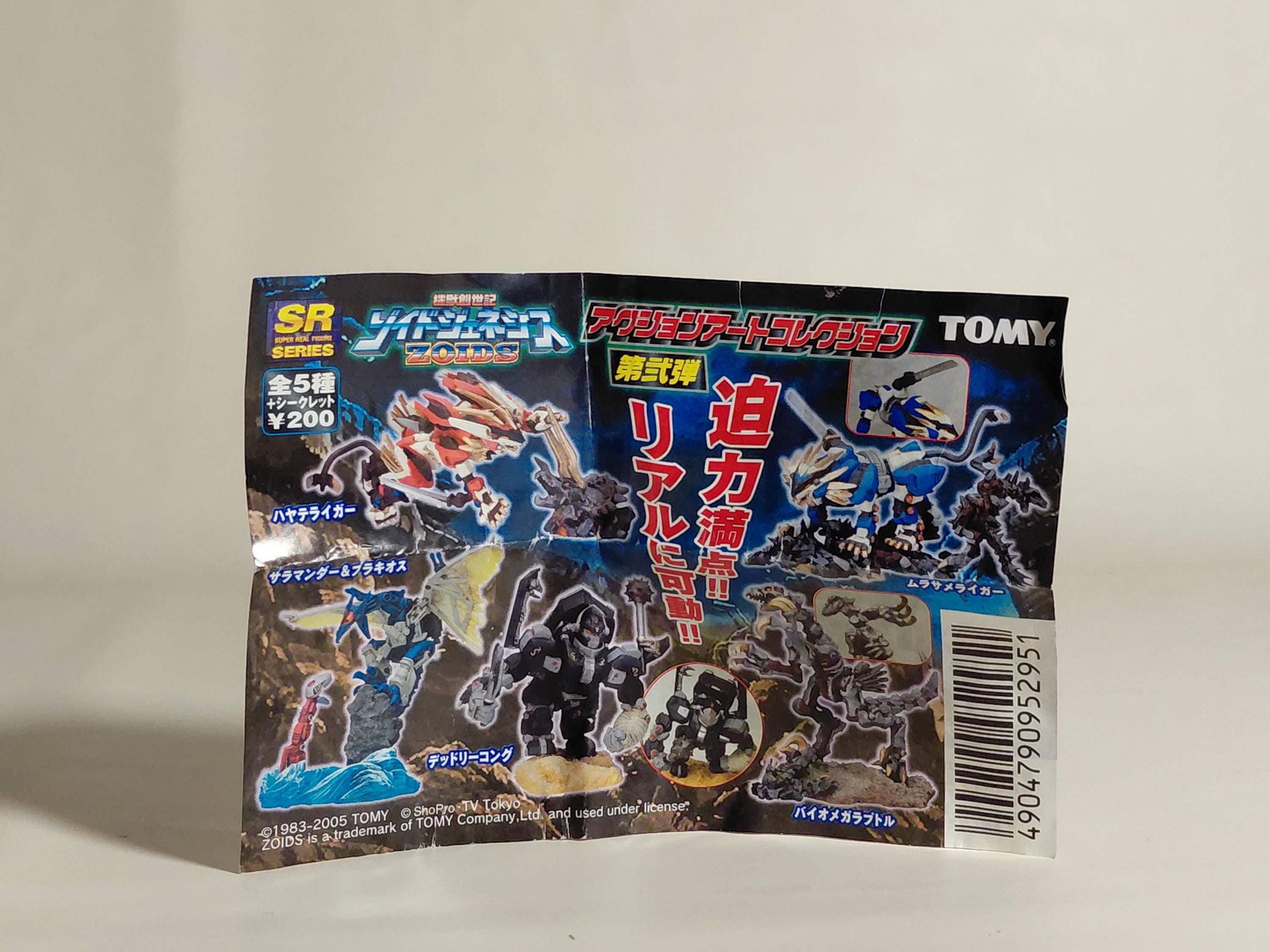 SR Zoids Genesis: Figure Collection / Deadly Kong Tomy 2005