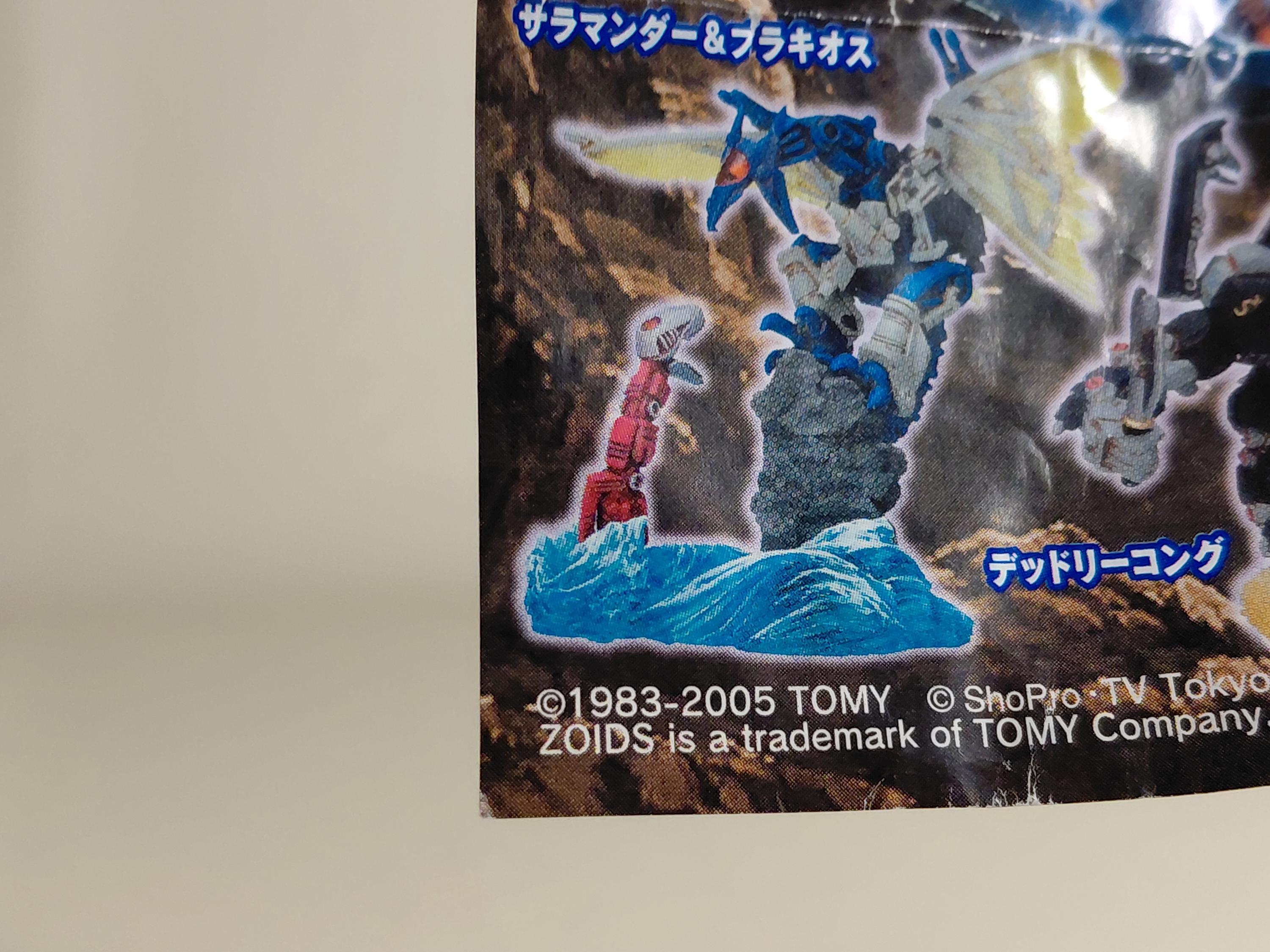 SR Zoids Genesis: Figure Collection / Deadly Kong Tomy 2005