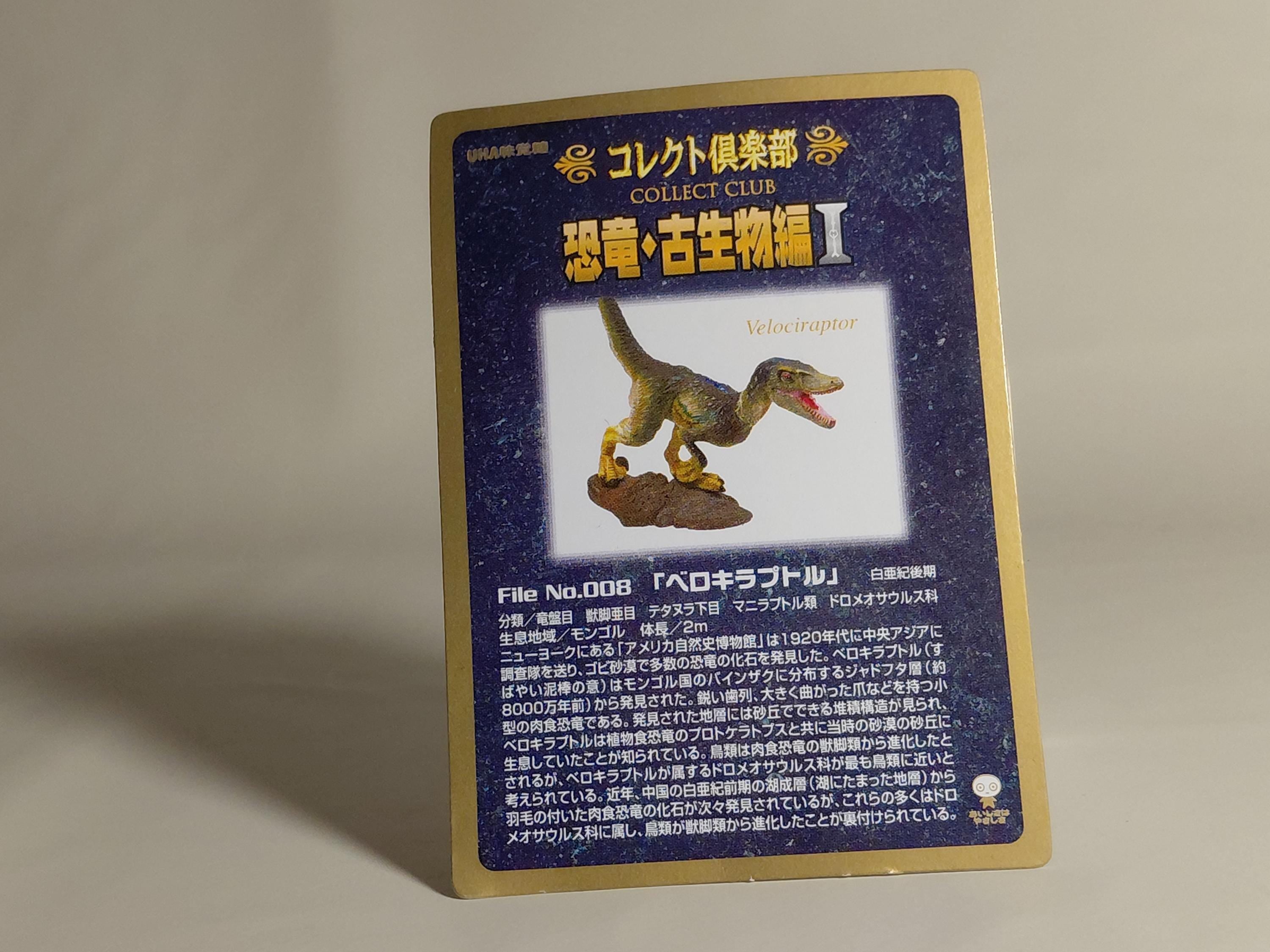 Kaiyodo UHA Collect Club dinosaur figures #008 Velociraptor