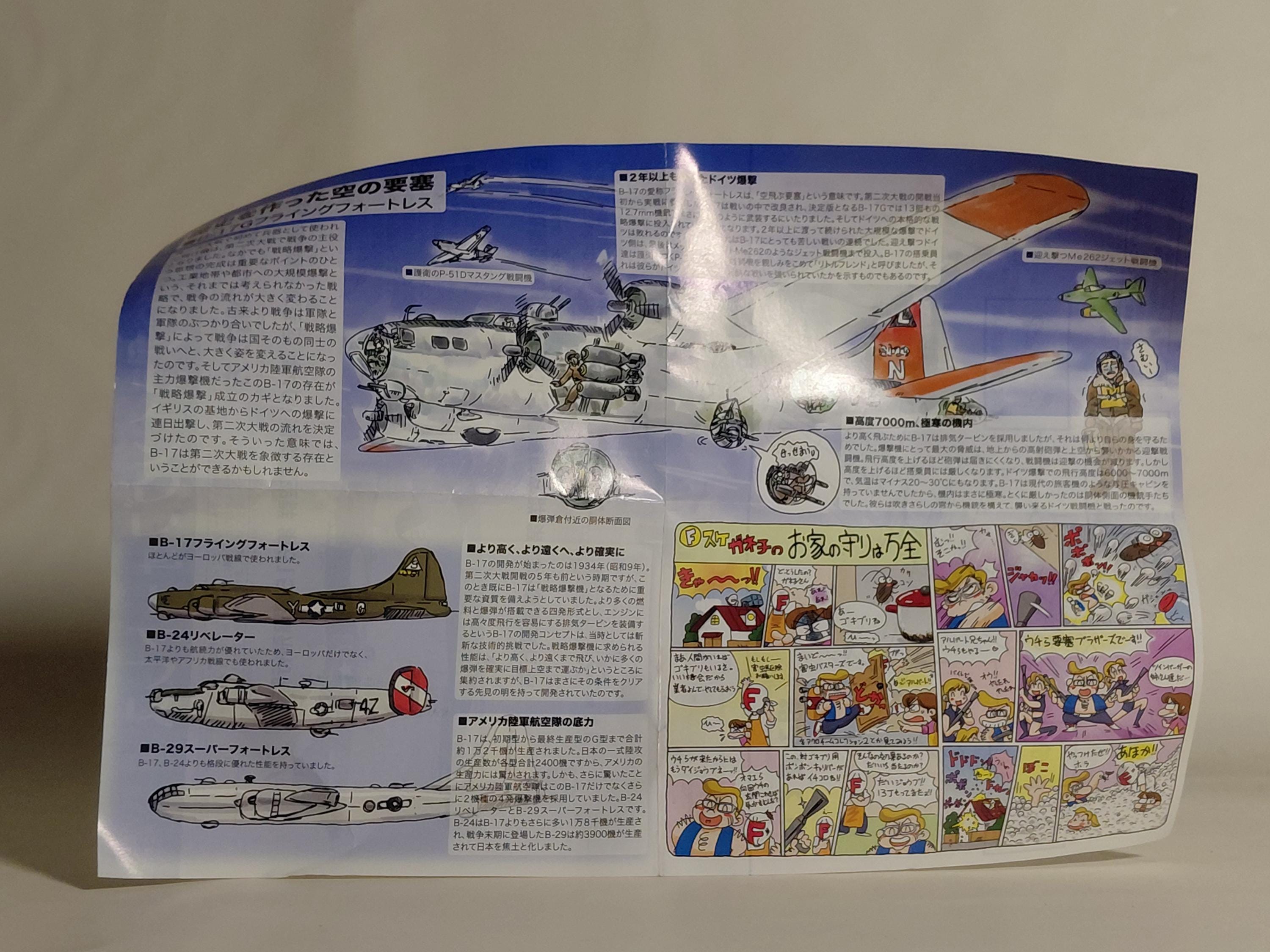 F-toys Large Aircraft(Heavy Bomber) Collection 1/144 B-17G Flying Fortress #2B No. 532 Bombing Squadron 2