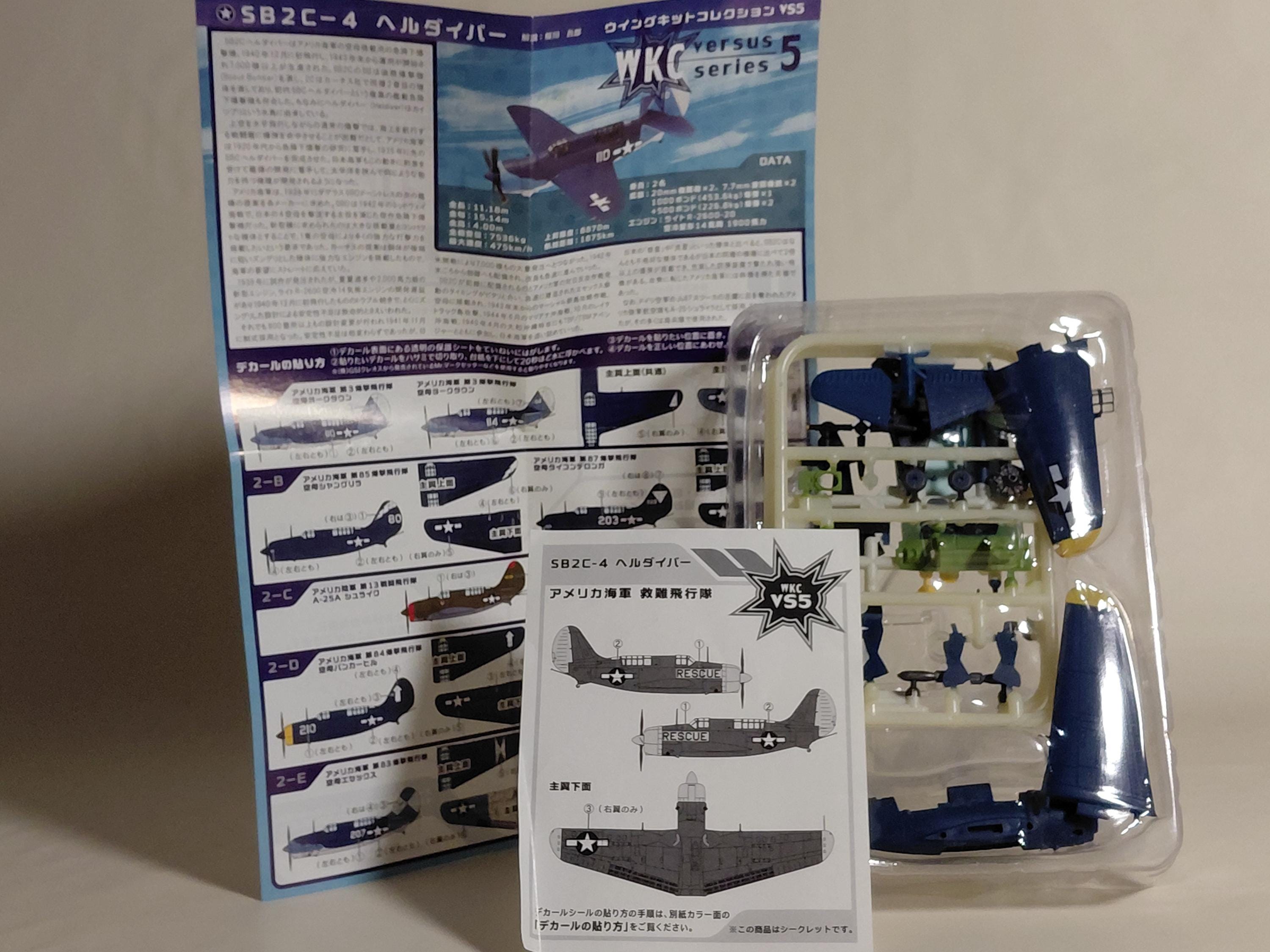 F-toys Wing Kit Collection VS5 SB2C-4 Helldiver 1/144 Secret #2S Rescue Squadron