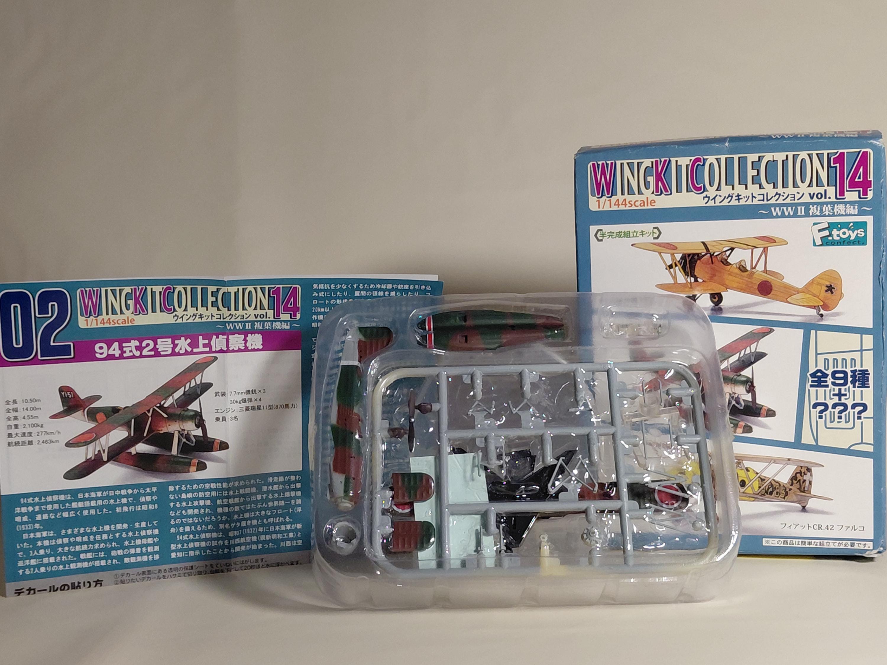 F-Toys 1/144 Wing Kit vol. 14, Type 94 No.2 Water Reconnaissance aircraft #2A