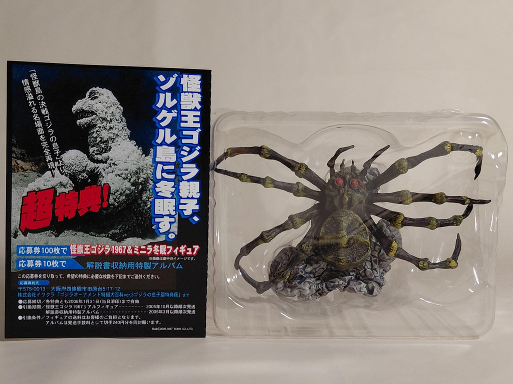 Iwakura Godzilla Special Effects Encyclopedia ver.3 Battle on Monster Island Son of Godzilla 1967 Giant Spider Monster Kumonga