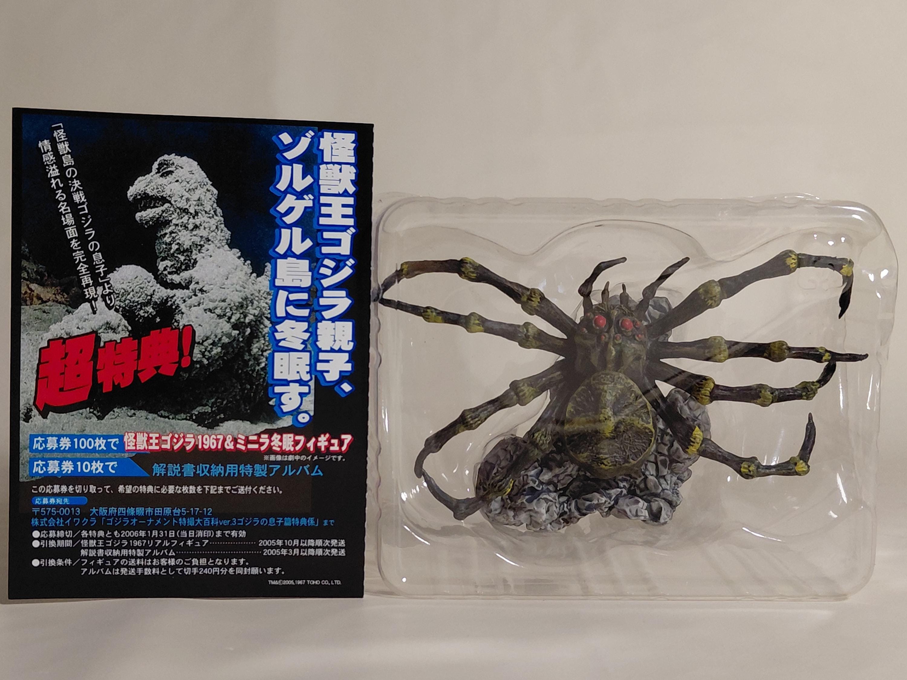 Iwakura Godzilla Special Effects Encyclopedia ver.3 Battle on Monster Island Son of Godzilla 1967 Giant Spider Monster Kumonga