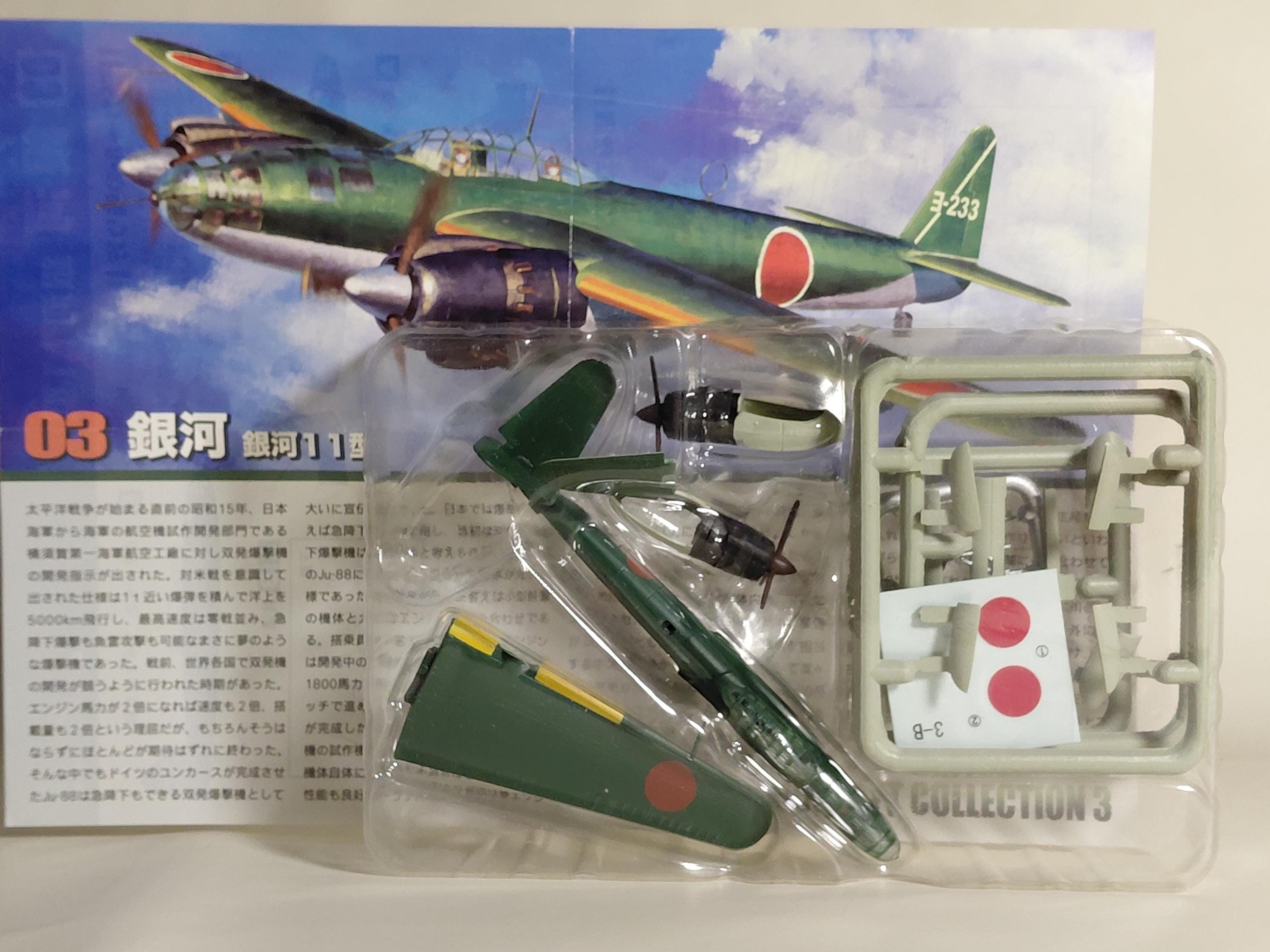 F-Toys 1/144 Twin Engine Collection 3 #3B F-Toys 1 144 IJN Yokosuka P1Y Frances (762 Kokutai)