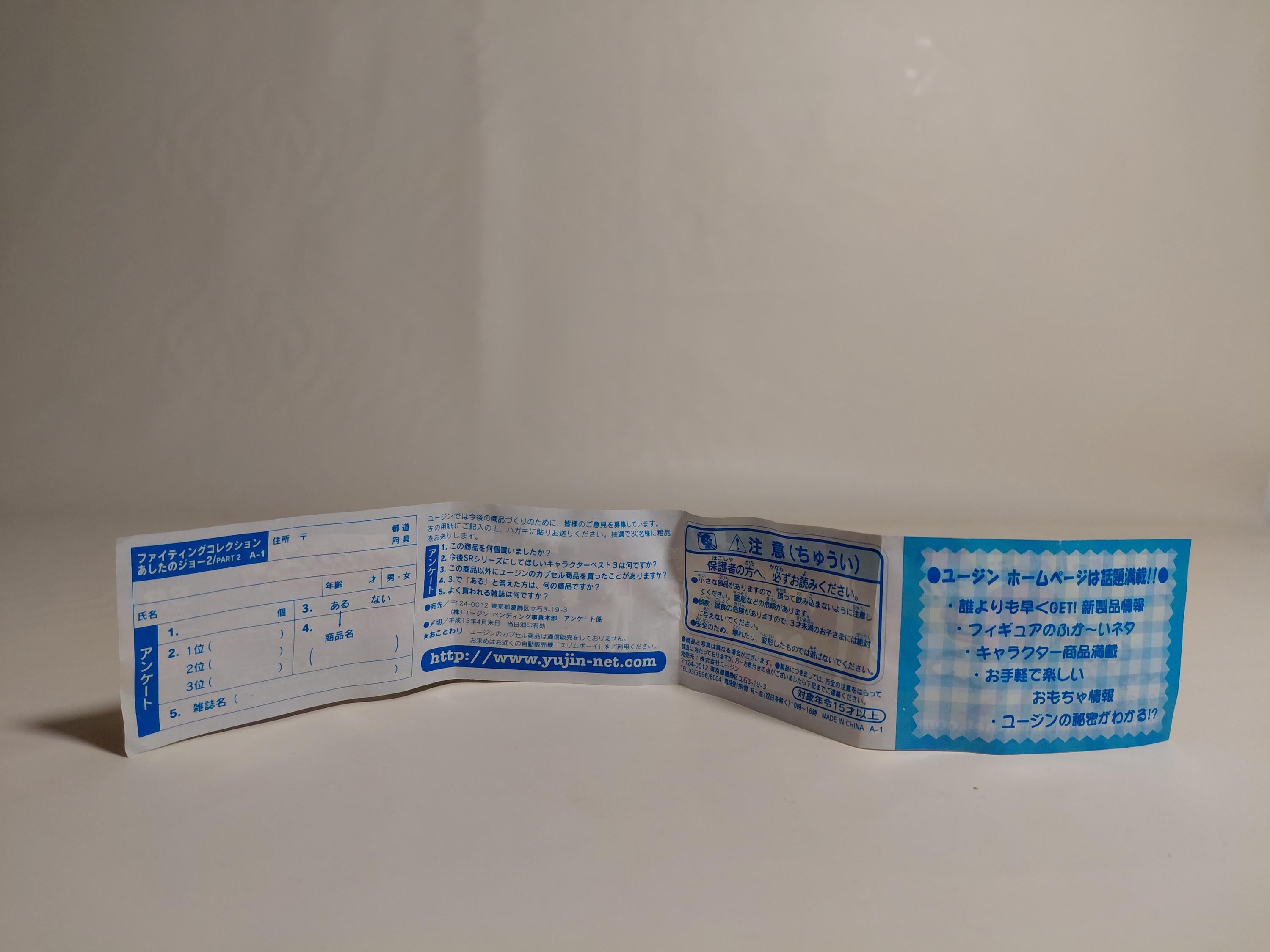 Yujin SR Fighting Collection Tomorrow's Joe 2 Part 2 - Carlos Rivera Vintage Gashapon 2001