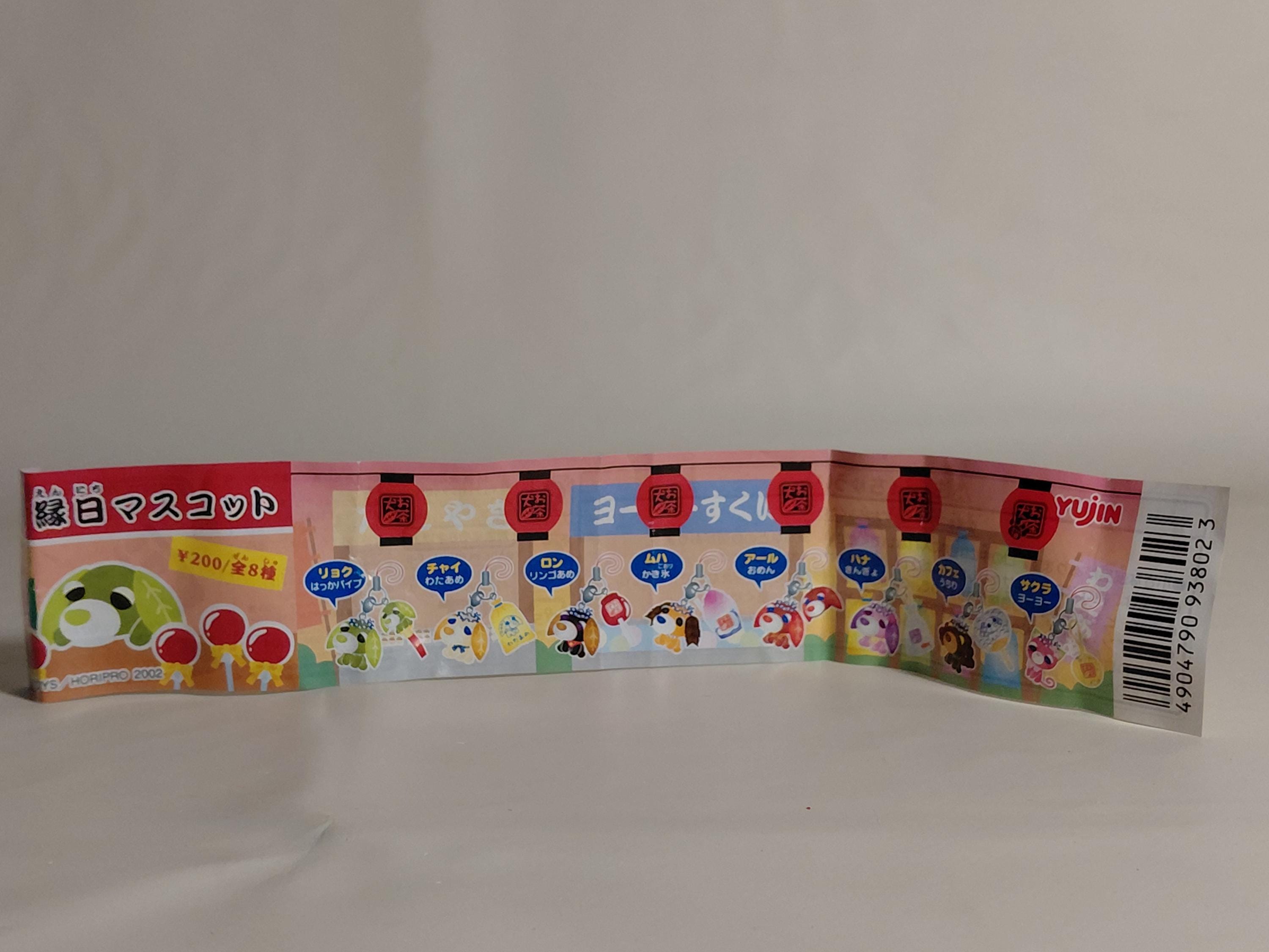 Yujin Ennichi Mascot Ocha-Ken (お茶犬) dog mascot strap - Cafe (Brown)