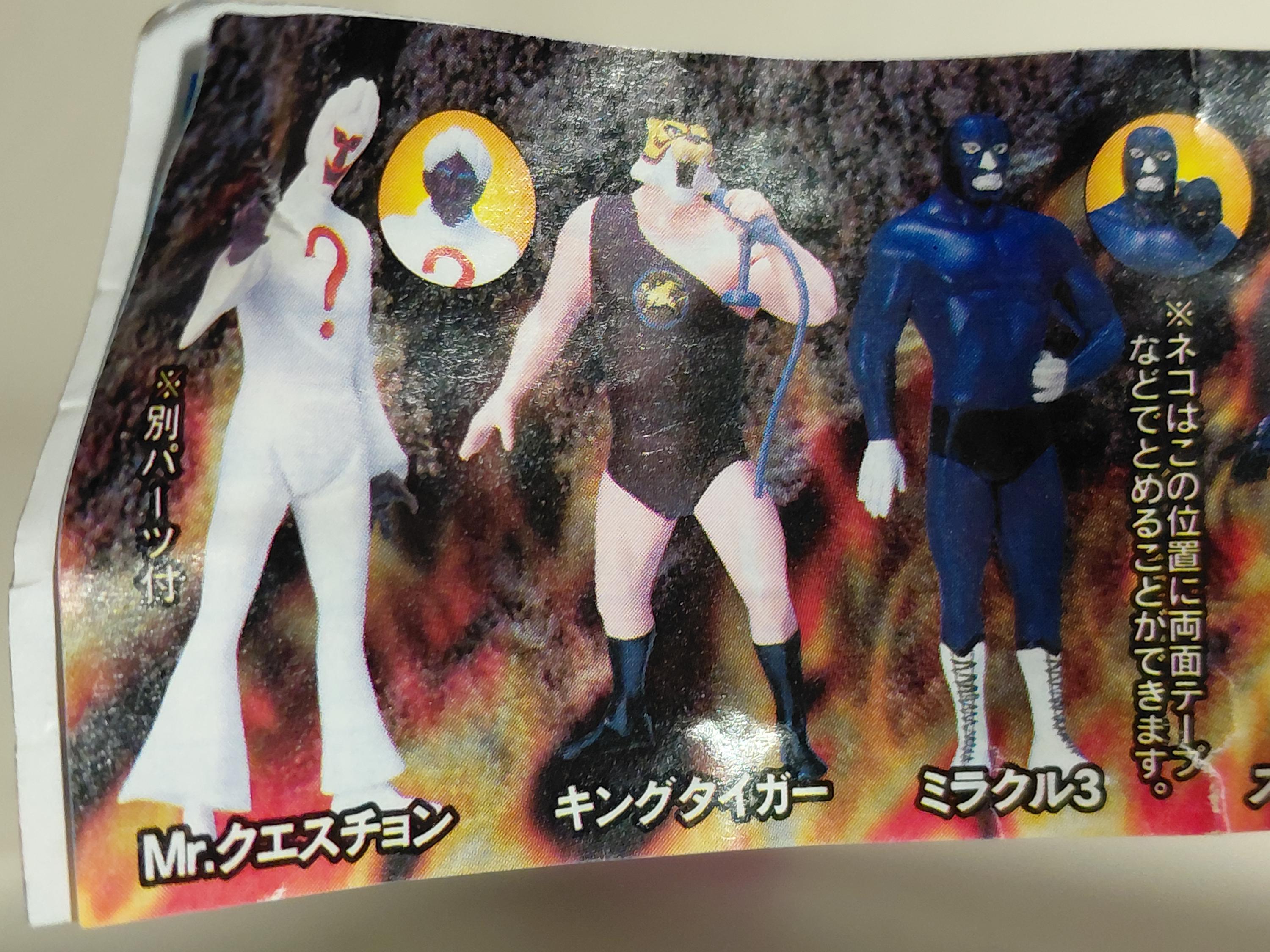 SR Series Mini Figure Tiger Mask Fighting Collection 3 - King Tiger