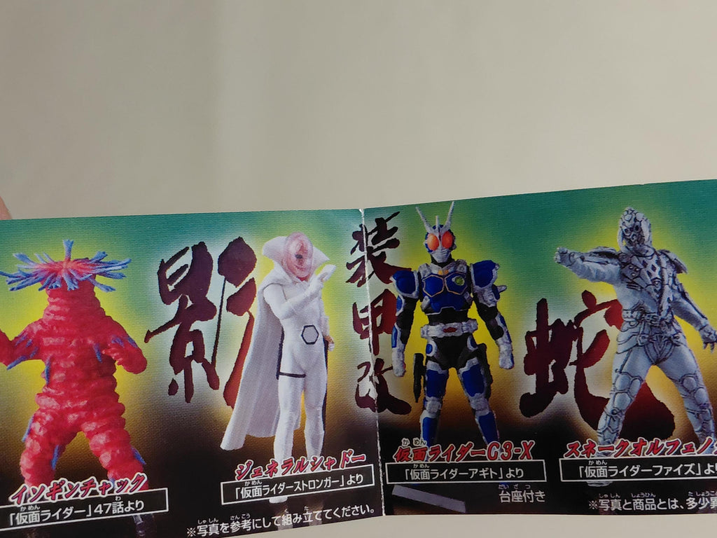 Bandai HG General Shadow Kamen Rider Stronger Figure Monster