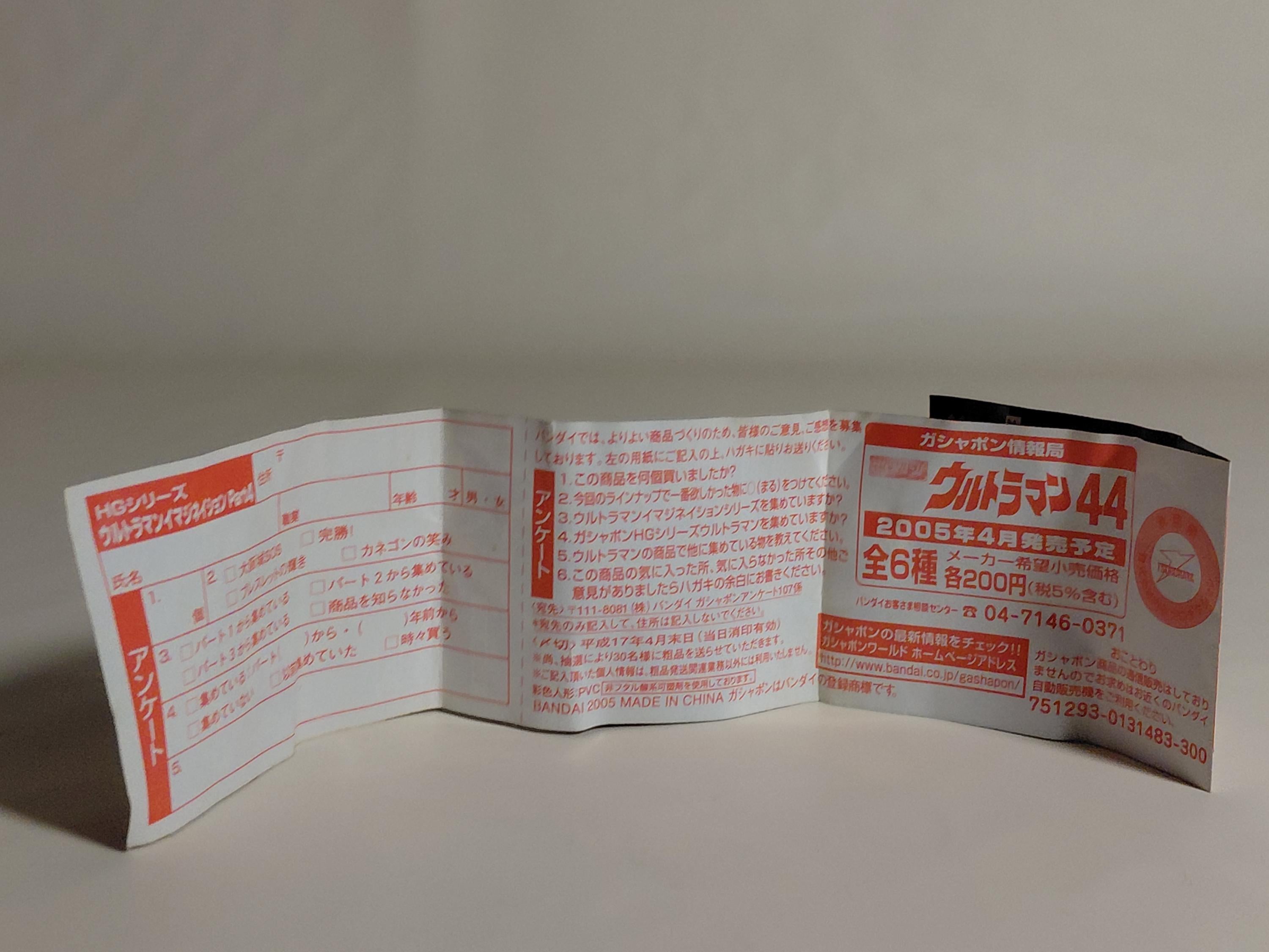 HG Series Ultraman Imagination 4 Osaka Castle SOS Ancient Kaiju Gomorrah Bandai 2005