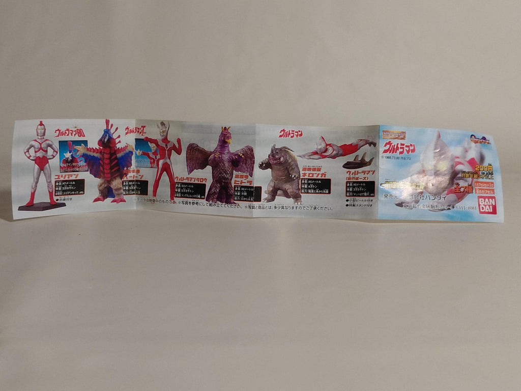 HG Series Ultraman Monster Figure Hydra Bandai 2003