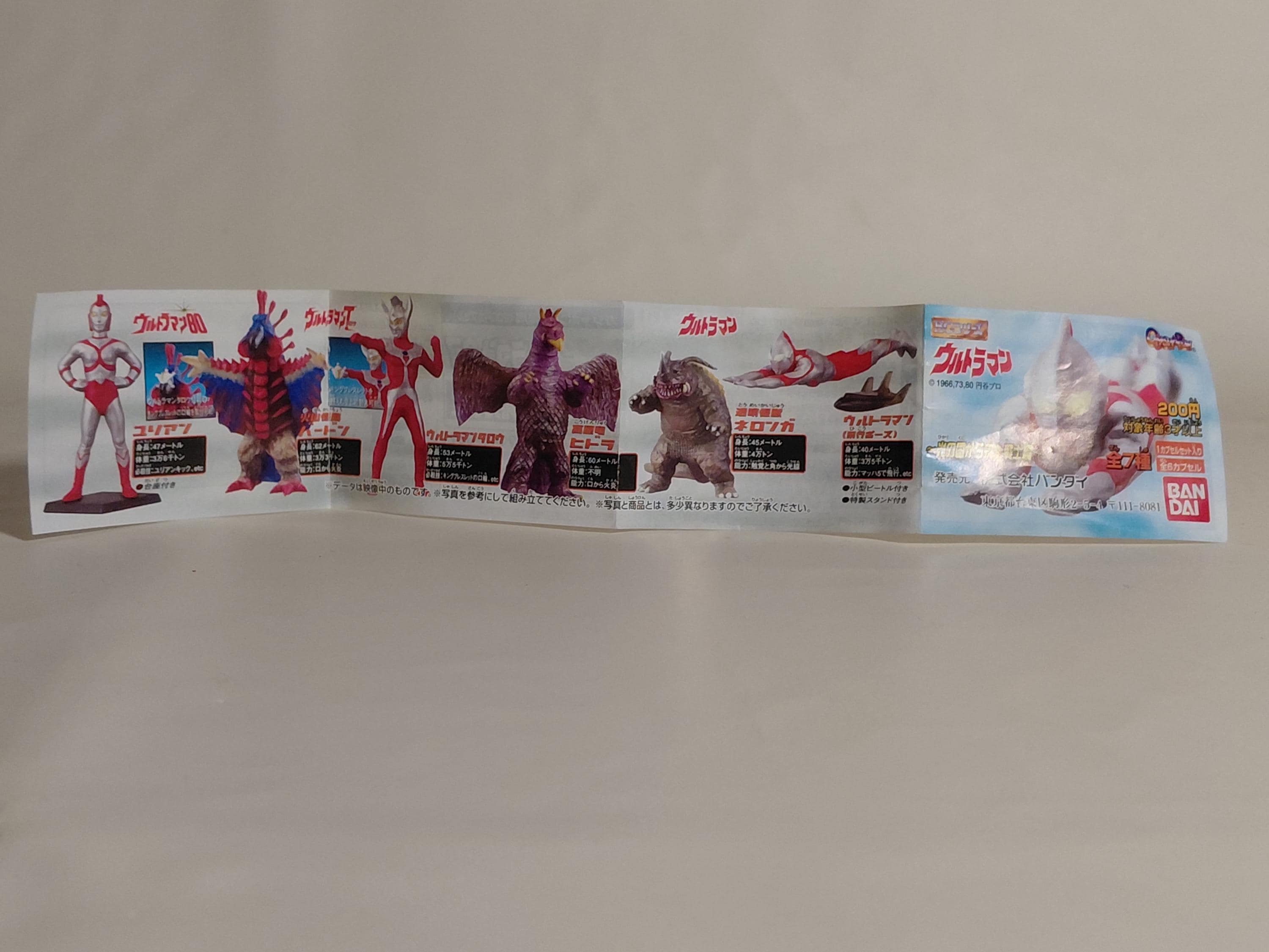 HG Series Ultraman Monster Figure Hydra Bandai 2003