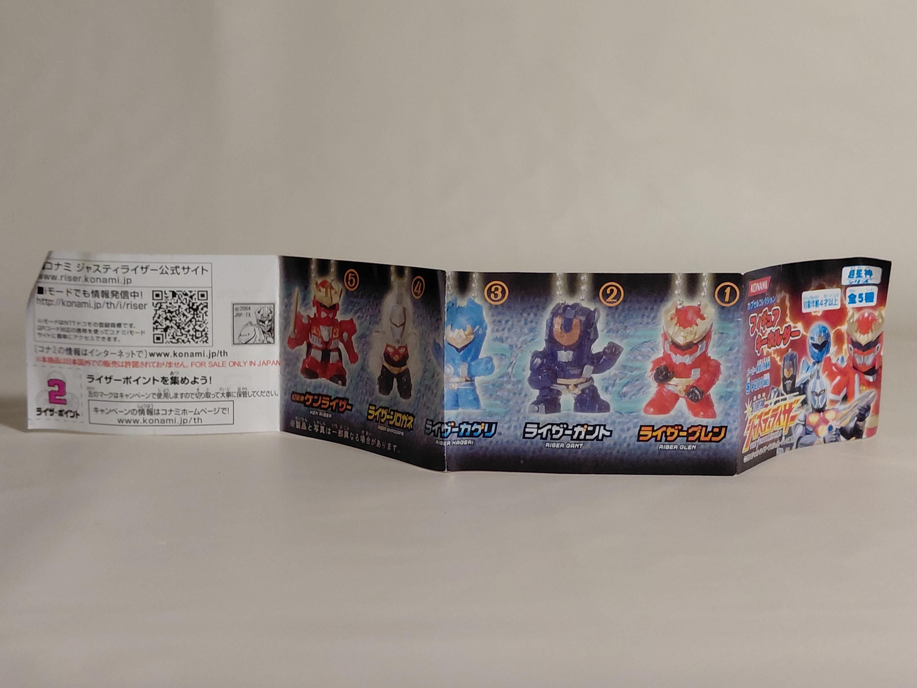 Justiriser Figure Keychains #4 Genseishin Kenriser Konami