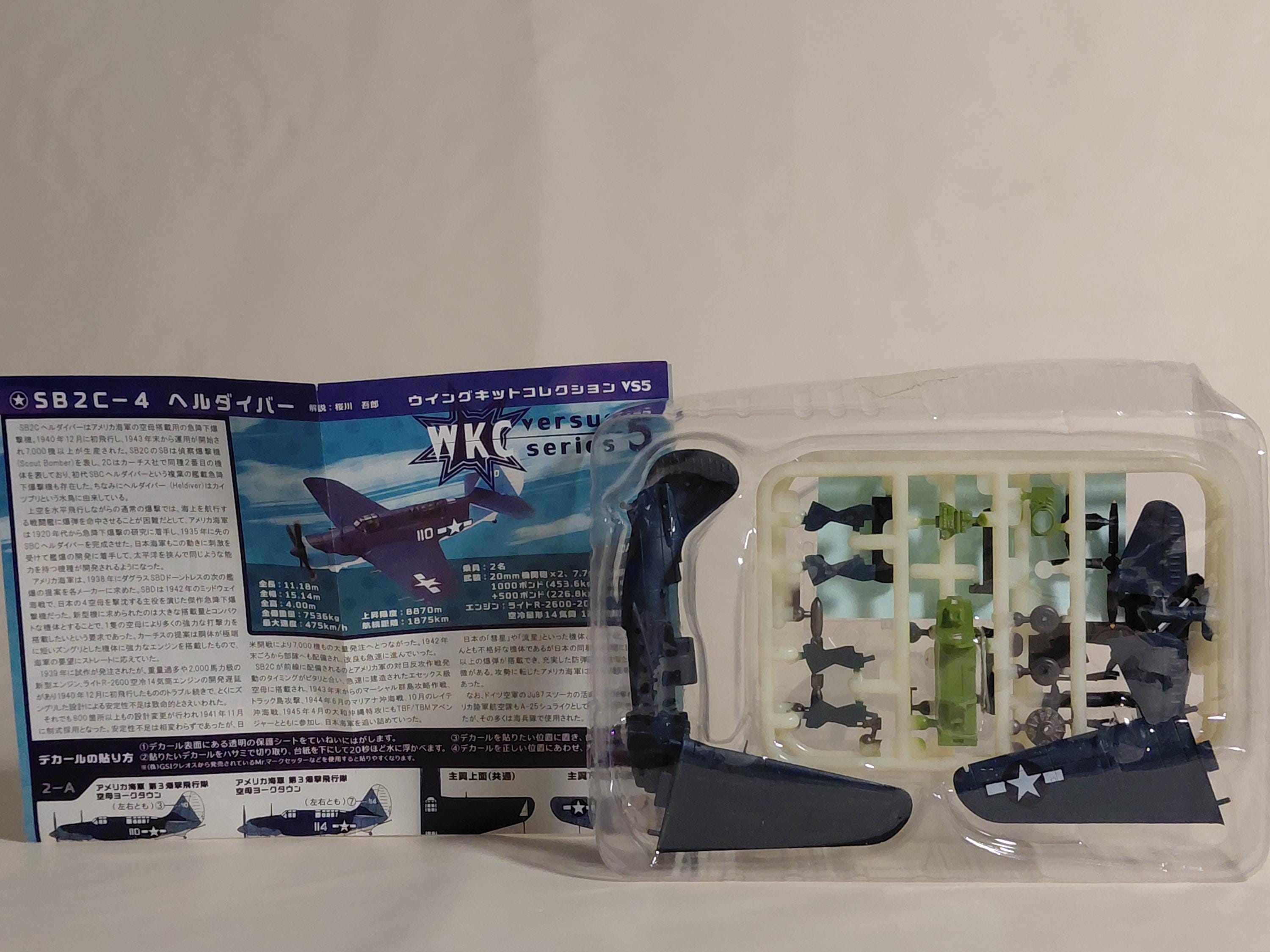 F-Toys 1/144 Wing Kit Collection VS5 Curtiss Helldiver SB2C dive bomber #2D Bunker Hill CV-17