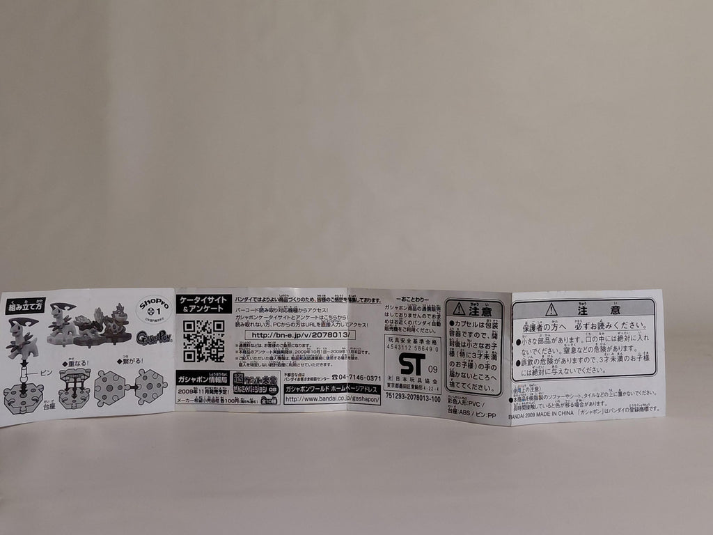 Bandai Pokemon DP Super Catch EncyclopediaNational Version 07 # 63 Alligator
