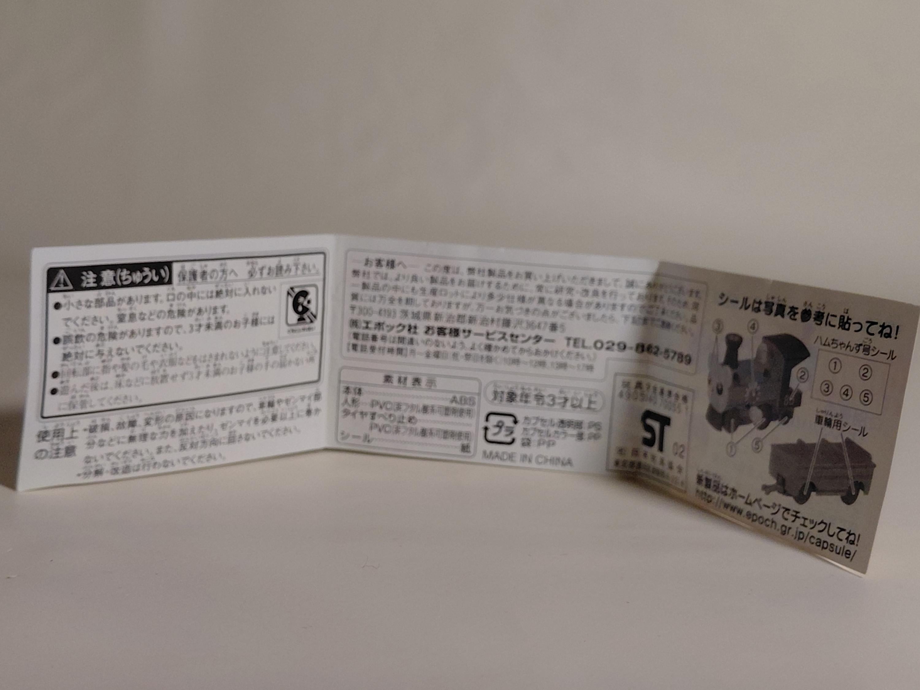 Vintage Hamtaro GO GO! Ham-chans Epoch - #1 Muffler-chan & Passenger Car