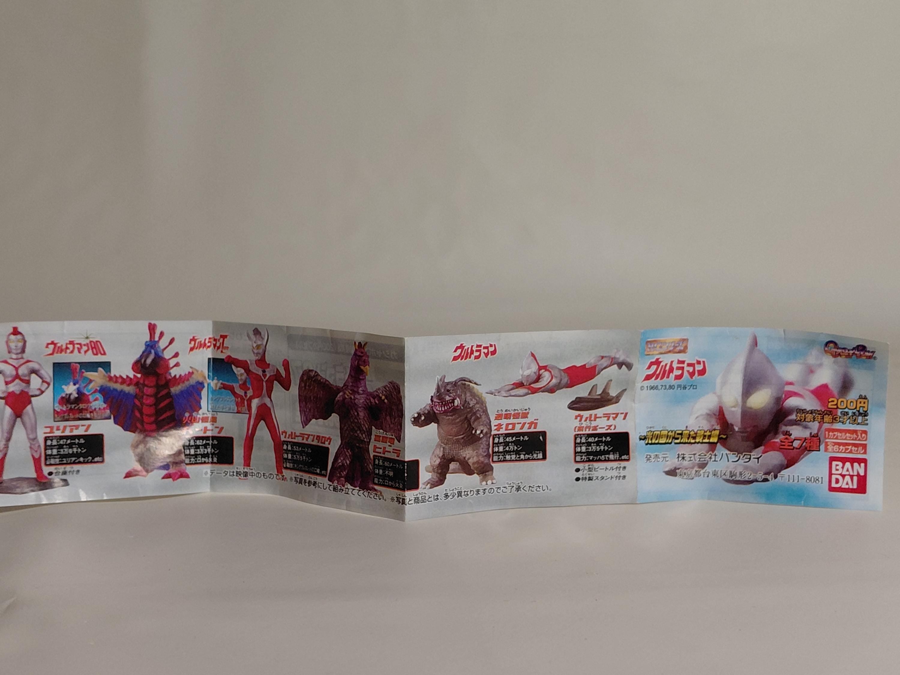 HG Series Ultraman: Warrior from the Land of Light - Transparent Monster Neronga Bandai 2003
