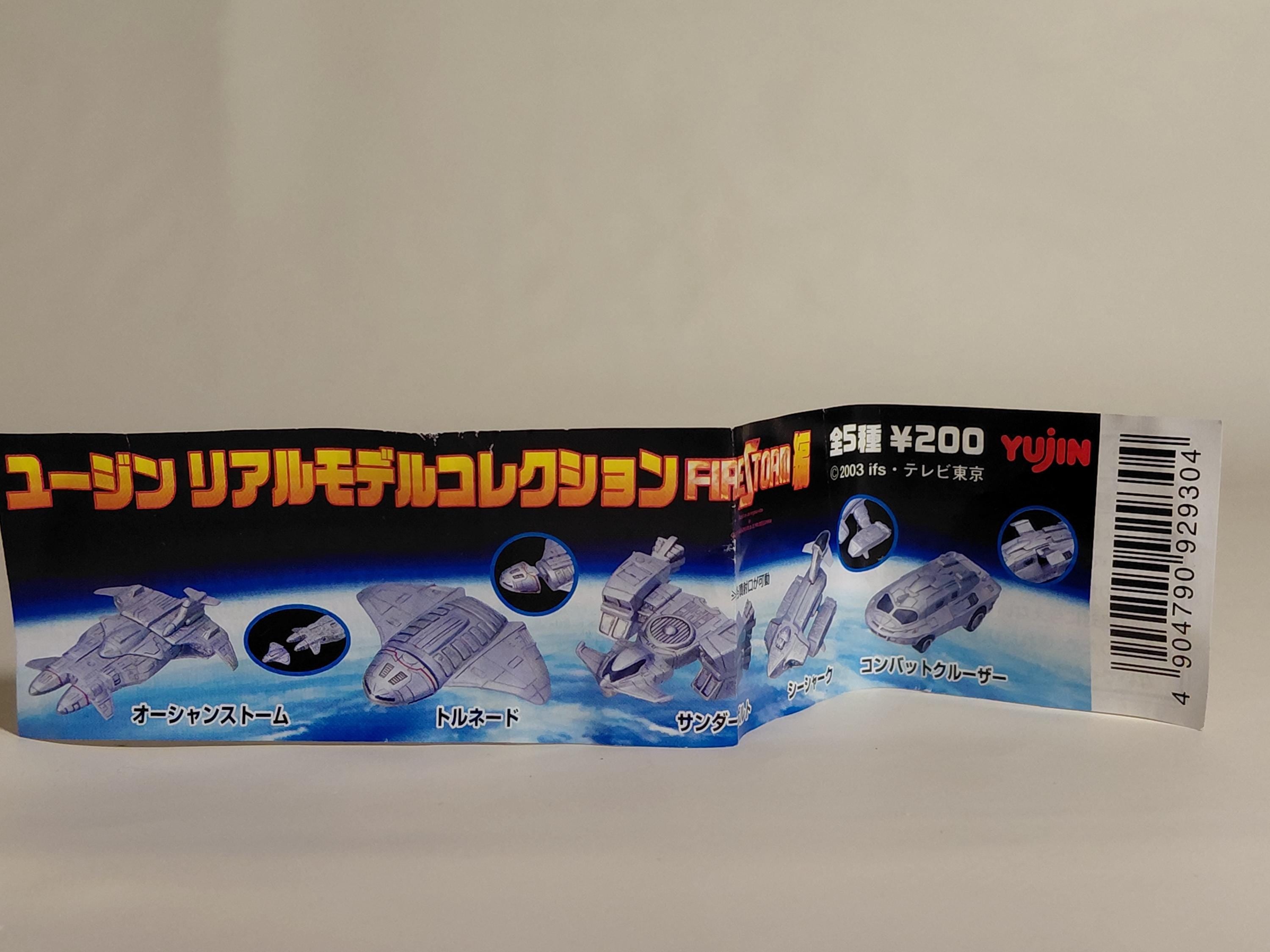 GERRY ANDERSON : FIRESTORM Real Model Collectible - Combat Cruiser Yujin 2003