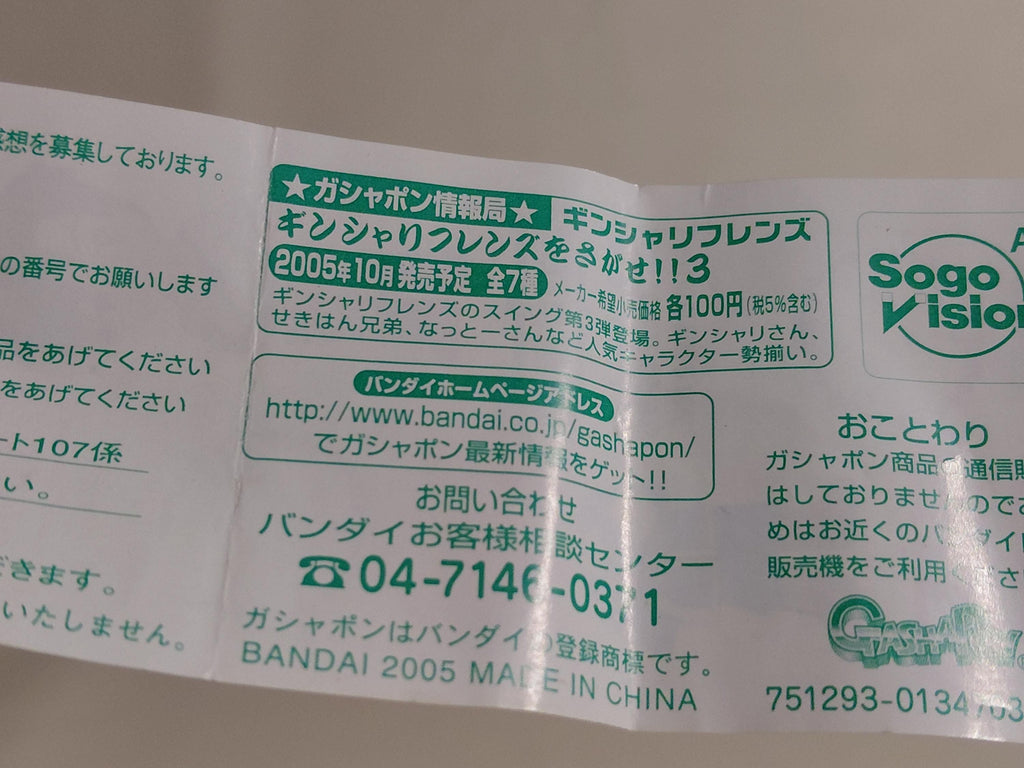 Today's King (Ma) Swing - #5 Gwendal Bandai 2005
