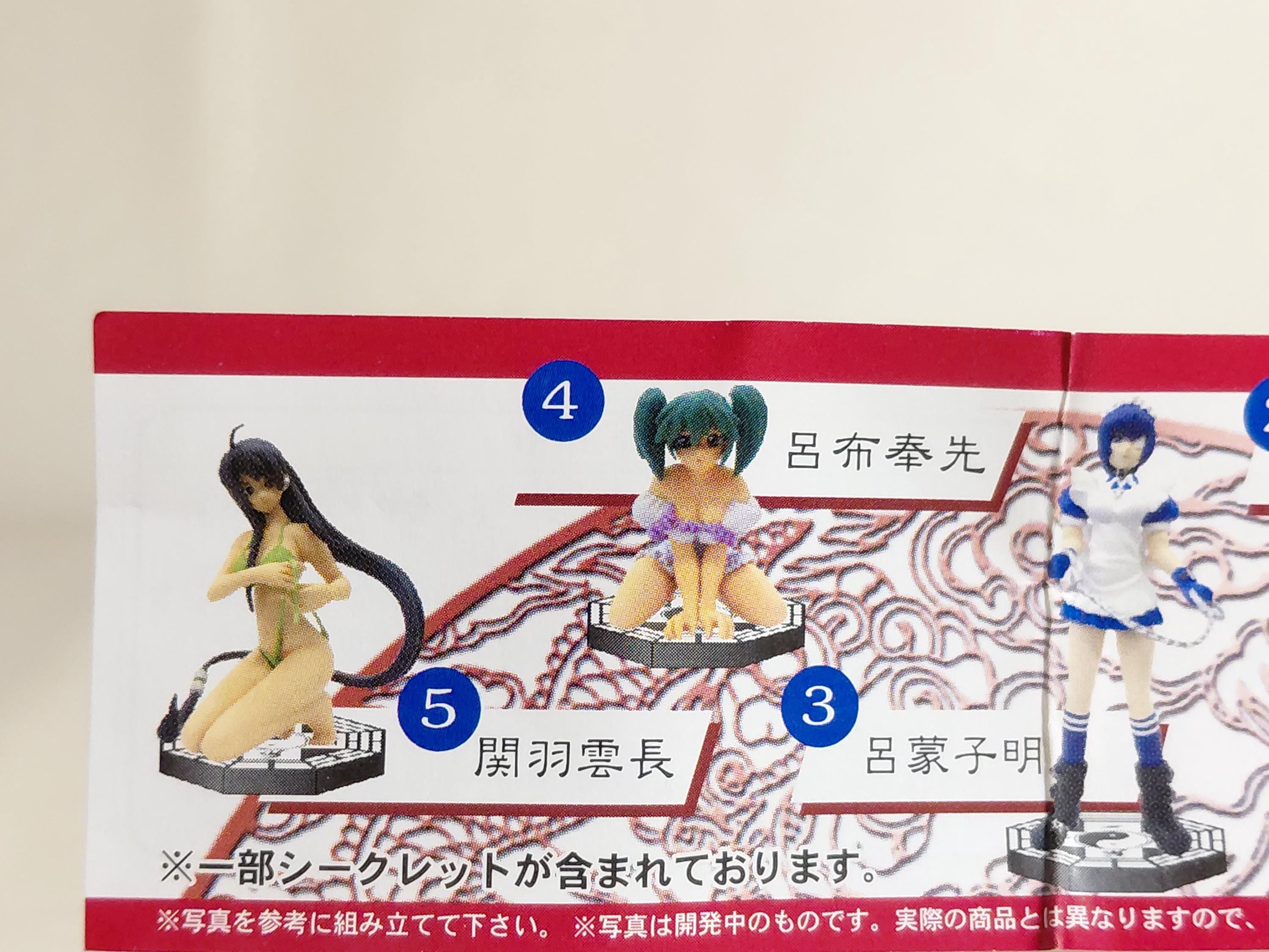 Ikki Tousen ~Eye-Catch Collection~ #4 Ryobu Fengxian by Run'A 2003