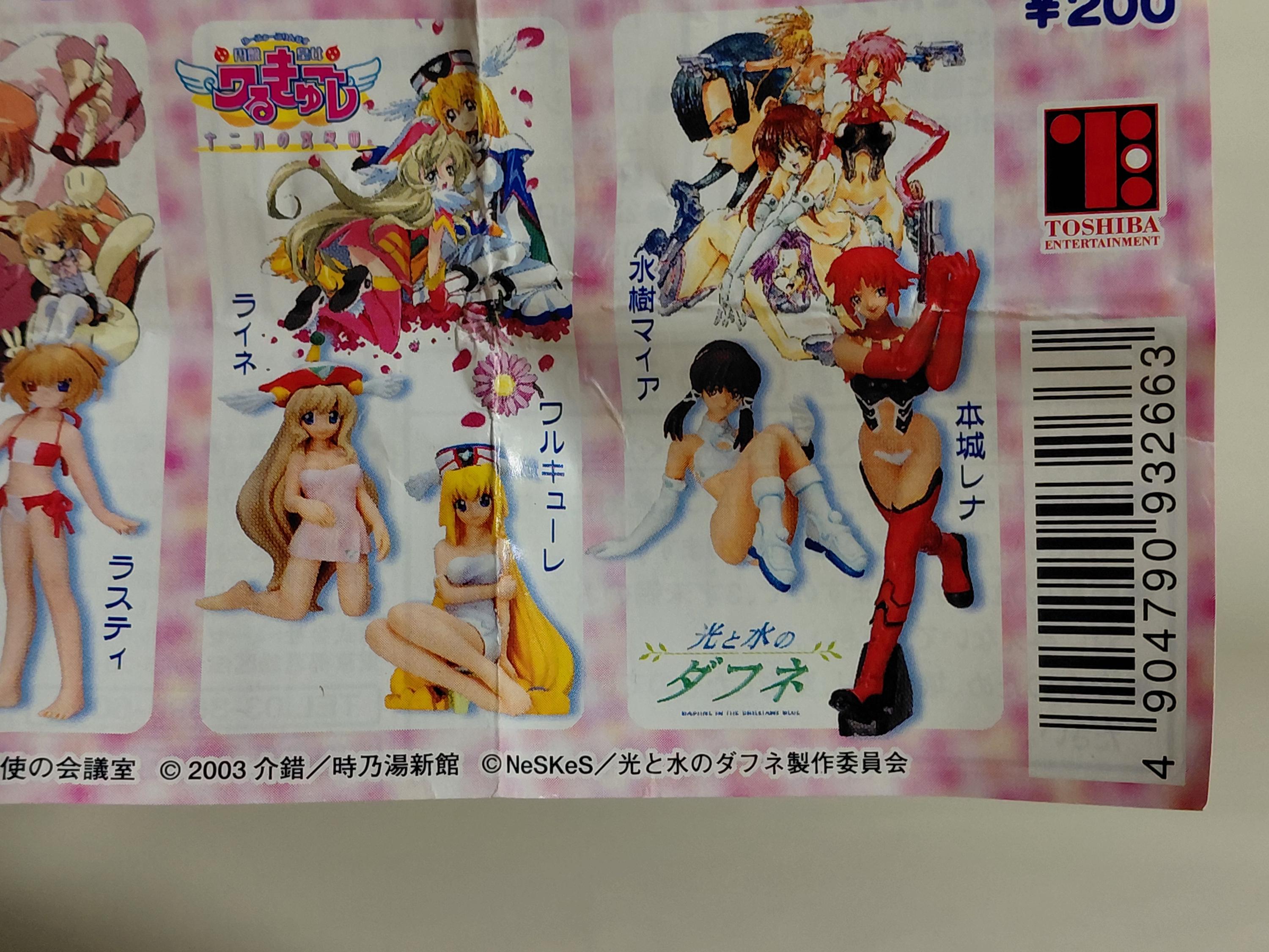 SR Series Toshiba Entertainment Gals Collection - (ワルキューレ)Walküre UFO Princess Valkyrie Figure Rare Retro Anime Yujin 2003