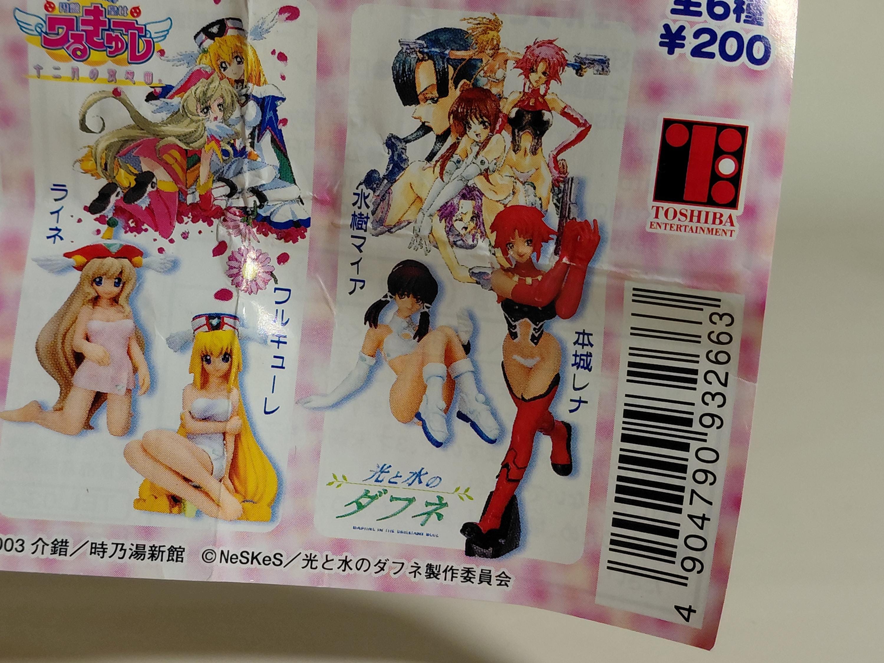 SR Series Toshiba Entertainment Gals Collection - Maia Mizuki (Daphne in the Brilliant Blue)Figure Rare Retro Anime Yujin 2003