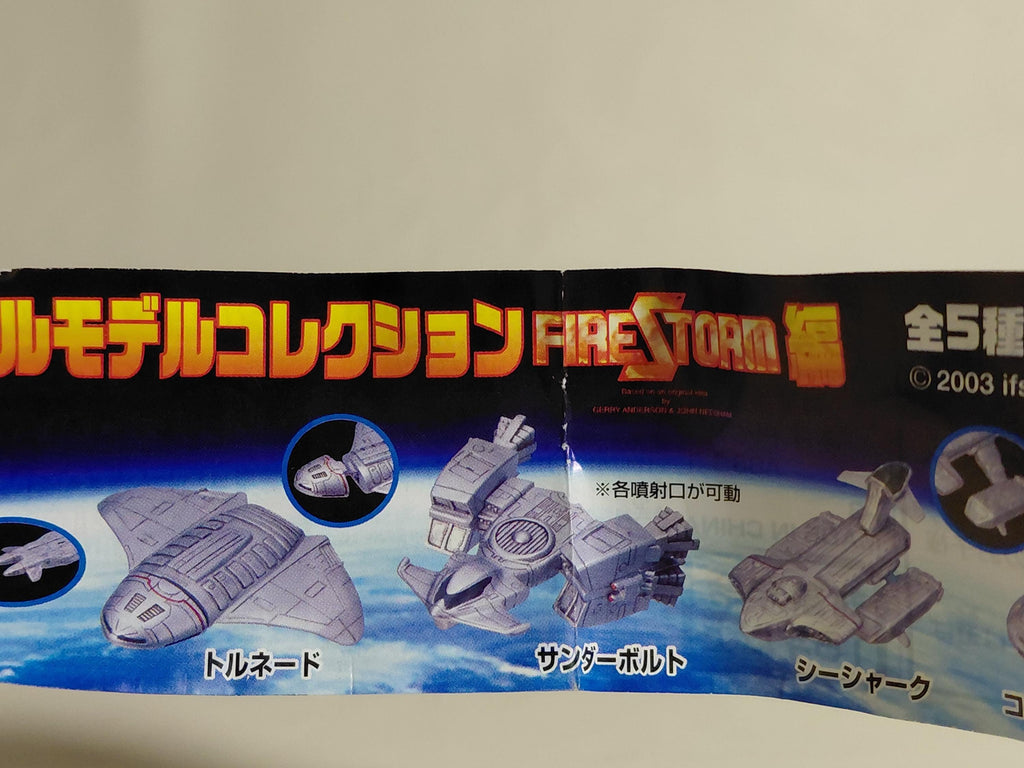 GERRY ANDERSON : FIRESTORM Real Model Collectible - Thunderbolt Yujin 2003