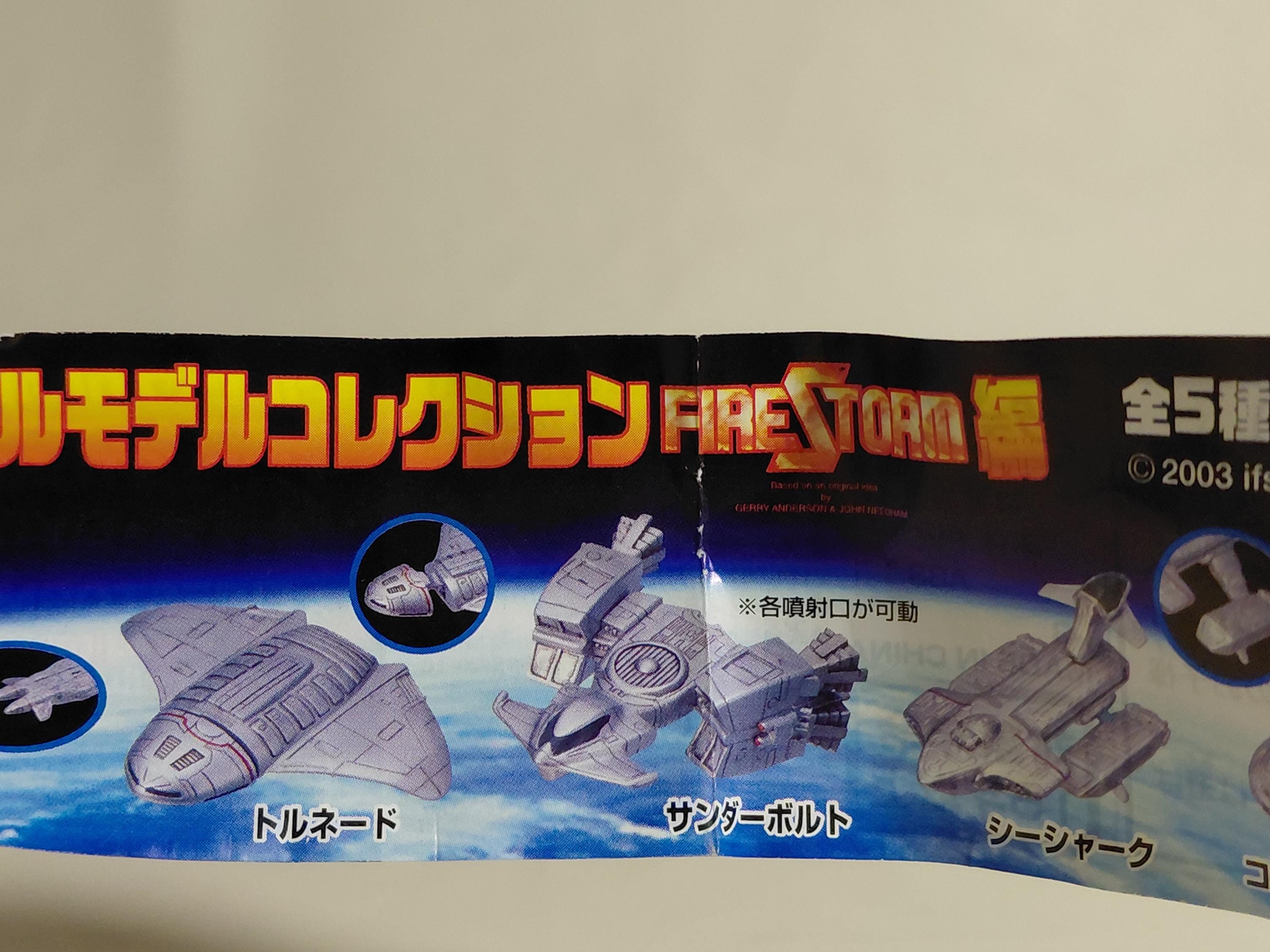 GERRY ANDERSON : FIRESTORM Real Model Collectible - Thunderbolt Yujin 2003