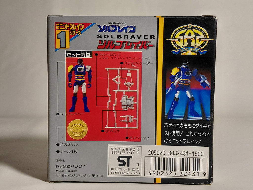 Special Rescue Directive Solbrain ~ Solbraver ~ Minute Brain Series Bandai 1991