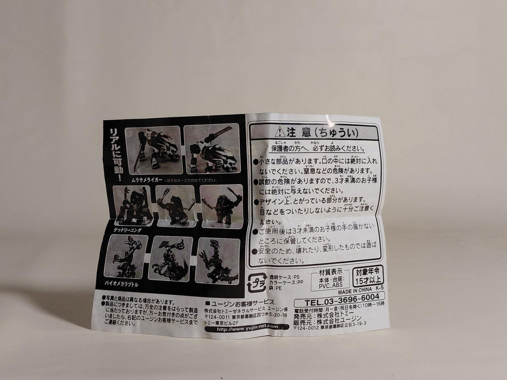 SR Zoids Genesis: Figure Collection / Deadly Kong Tomy 2005