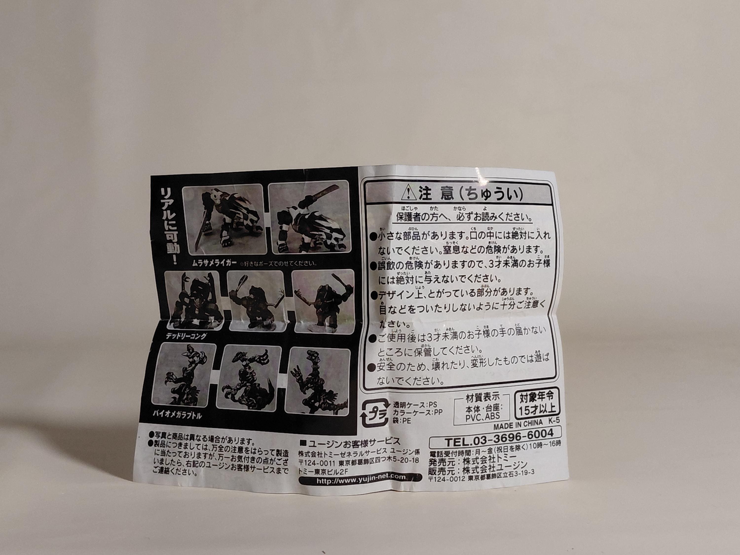 SR Zoids Genesis: Figure Collection / Deadly Kong Tomy 2005