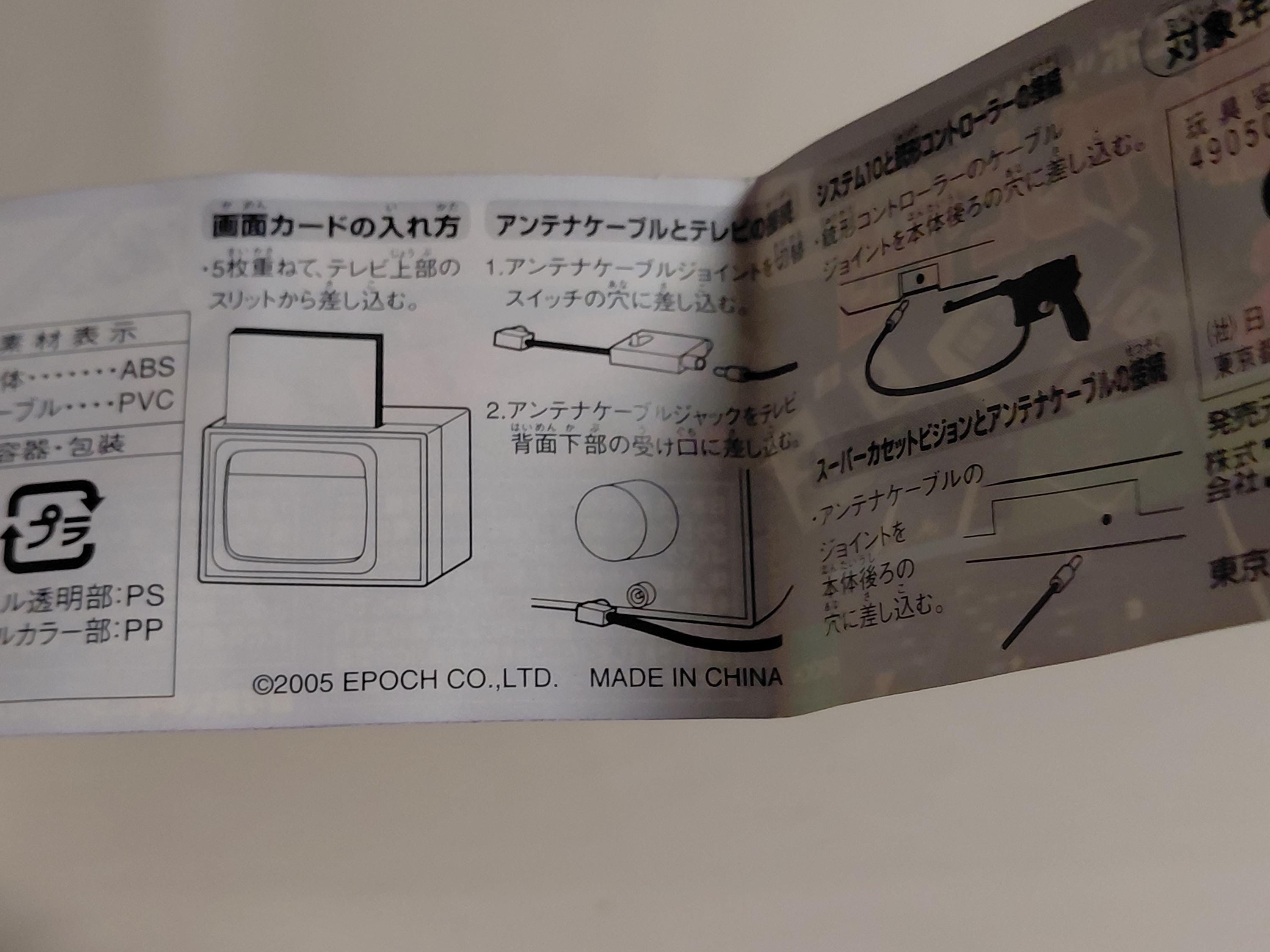 Retro Epoch TV Baseball Game Model Epoch 2005