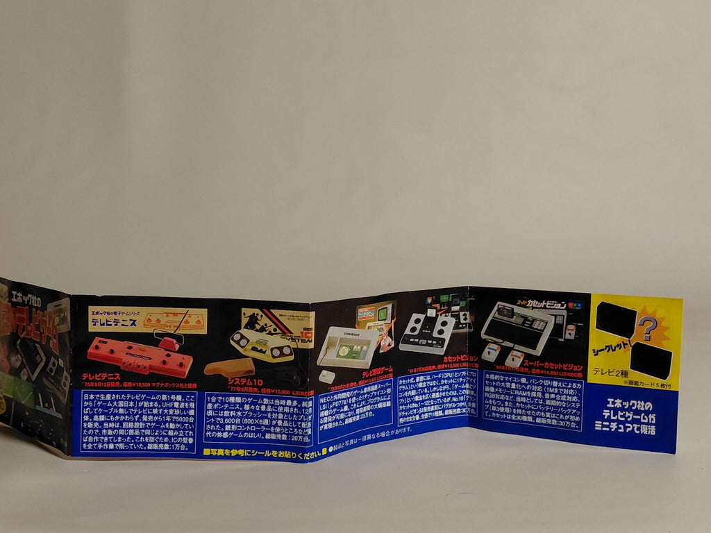 Retro Epoch TV Baseball Game Model Epoch 2005