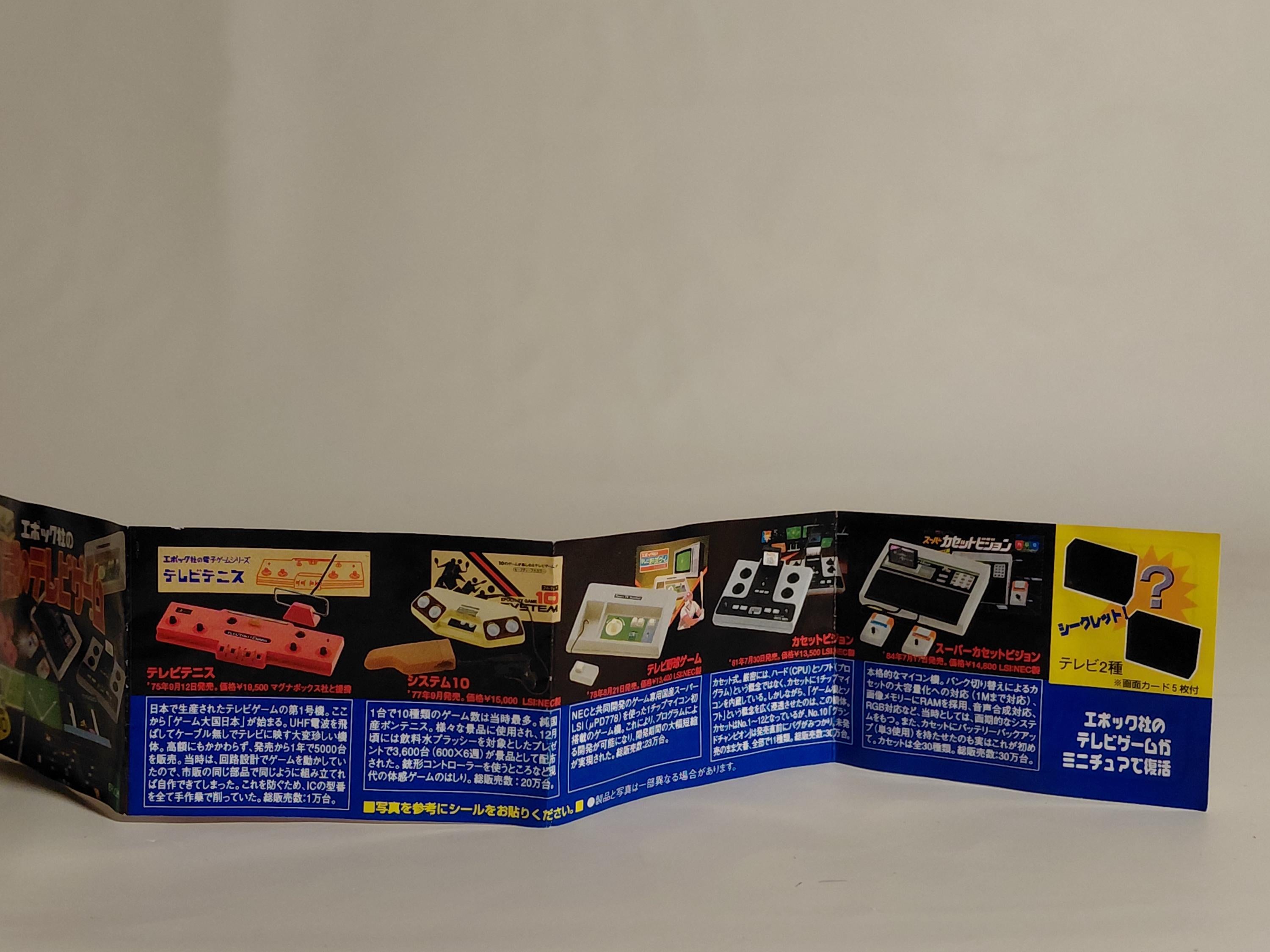 Retro Epoch TV Baseball Game Model Epoch 2005
