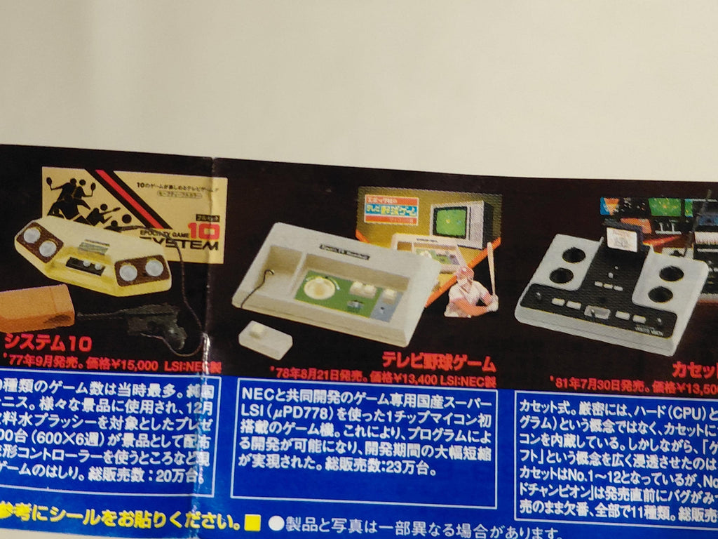 Retro Epoch TV Baseball Game Model Epoch 2005