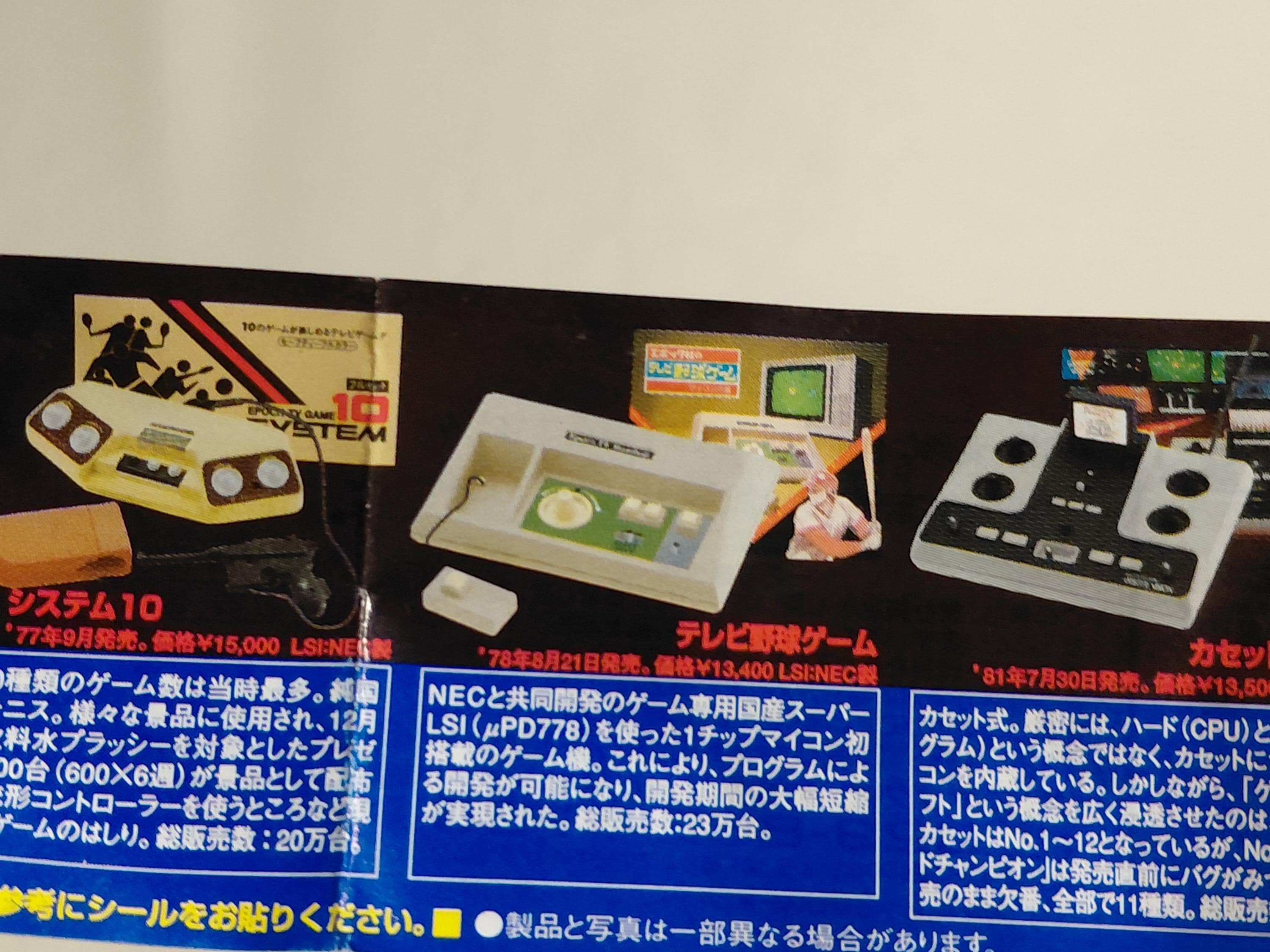Retro Epoch TV Baseball Game Model Epoch 2005