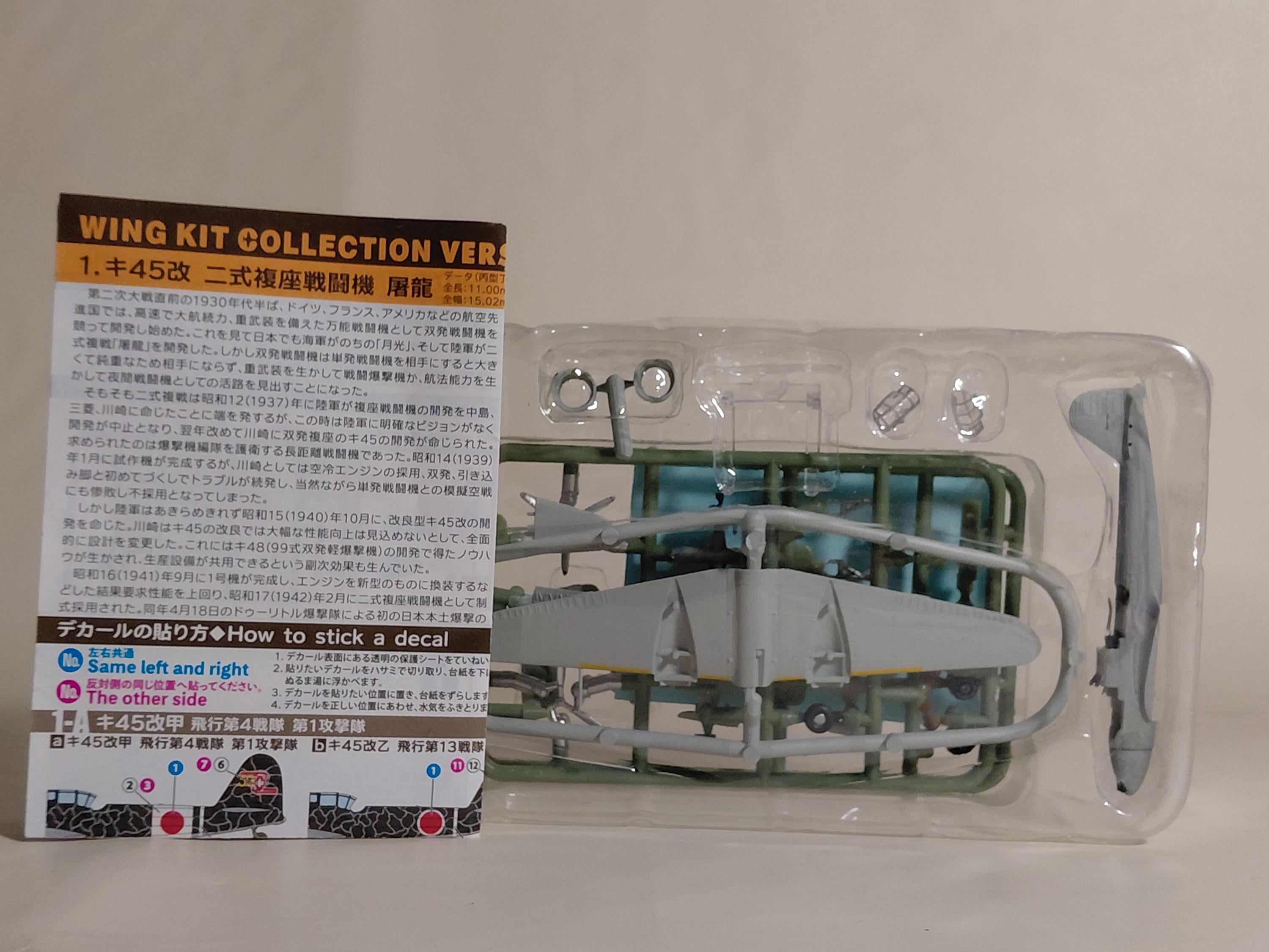 F-Toys 1:144 Wing Kit vol 14. WKC VS 14. Kawasaki Ki-45 Kai Toryu (Nick) #1B