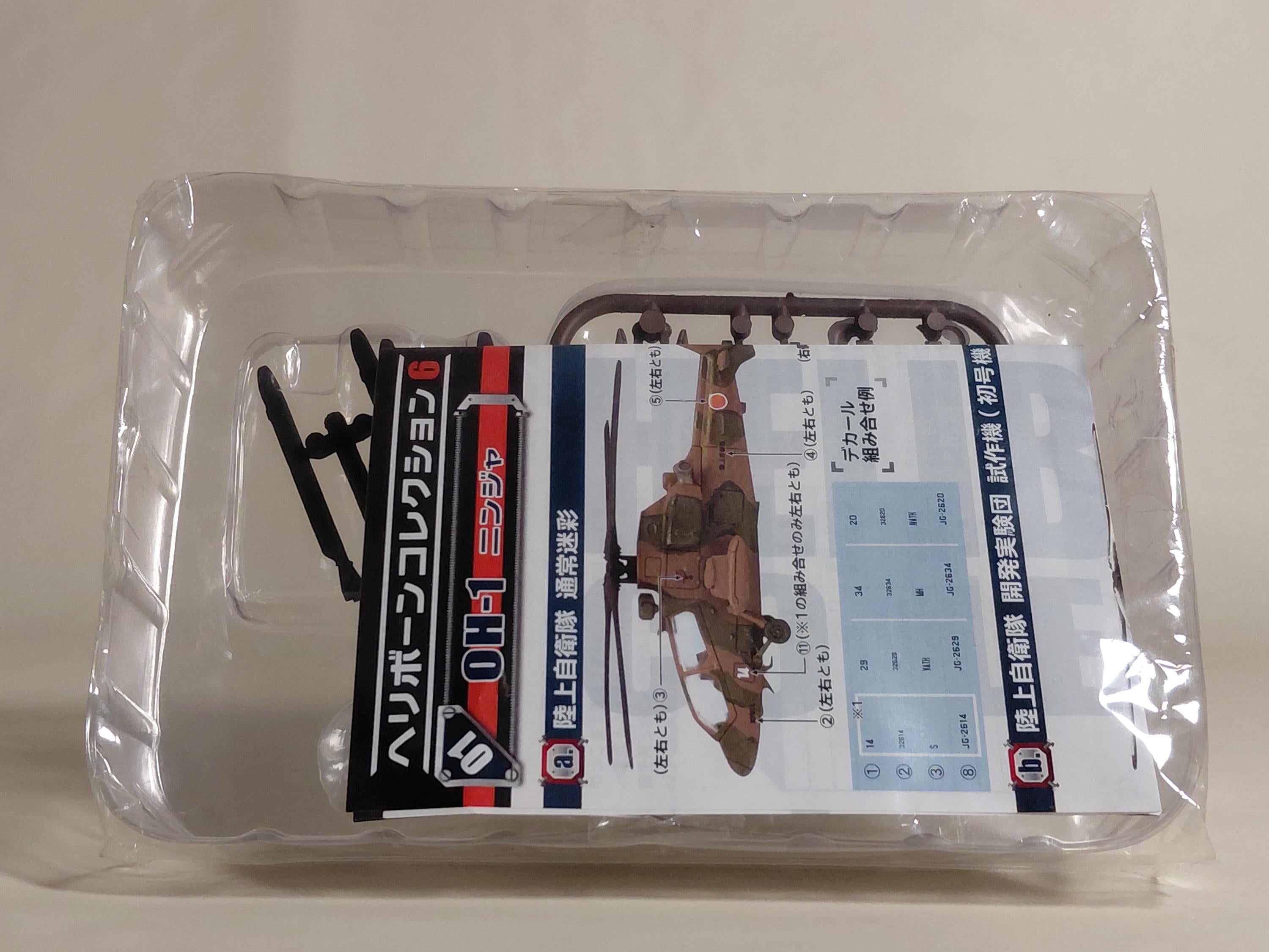 F-Toys 1/144 scale fighter jet Heliborne Collection 6 #01a OH-1 Ninja a. Japan Ground Self-Defense Force standard camouflage