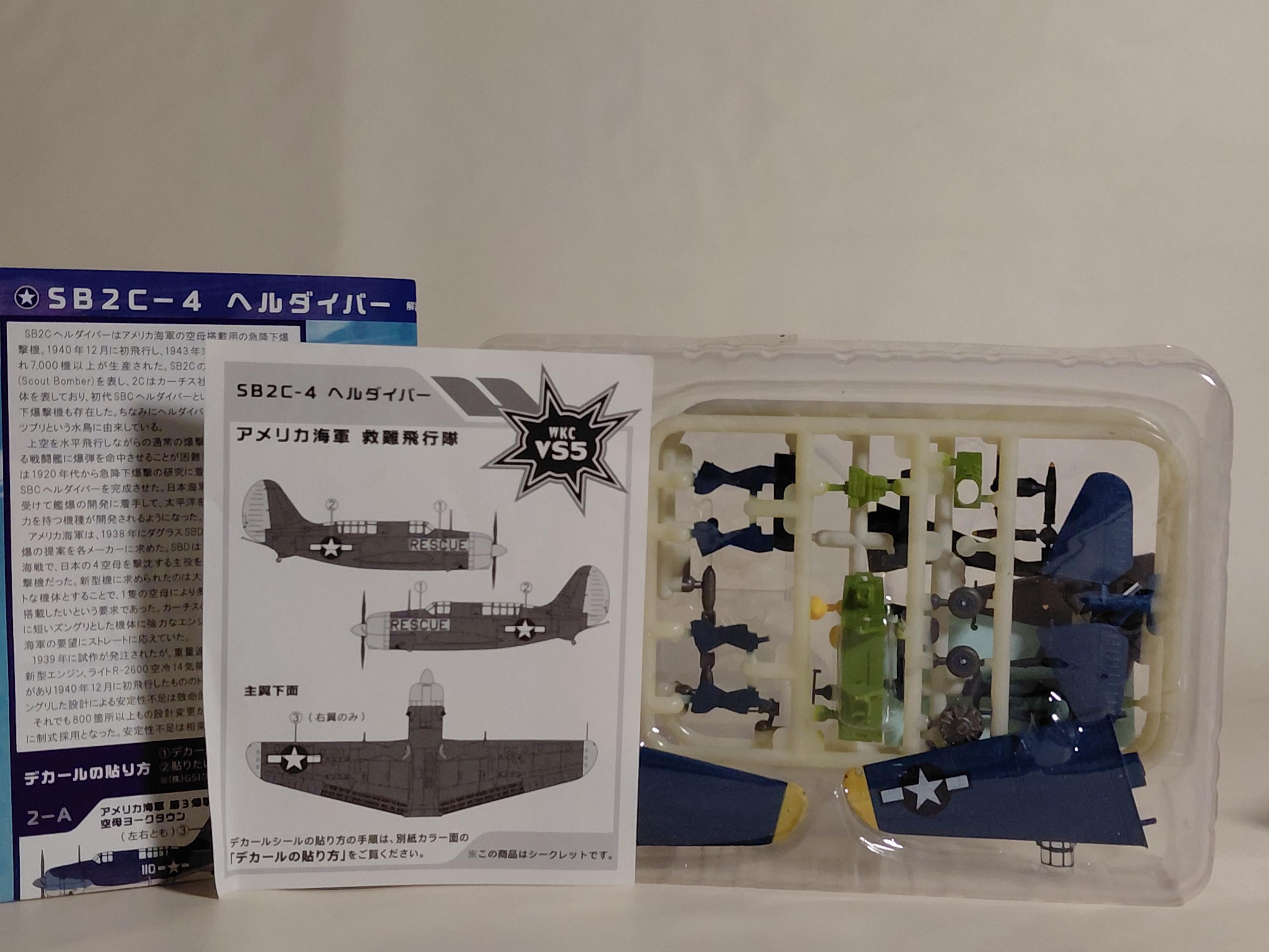 F-toys Wing Kit Collection VS5 SB2C-4 Helldiver 1/144 Secret #2S Rescue Squadron