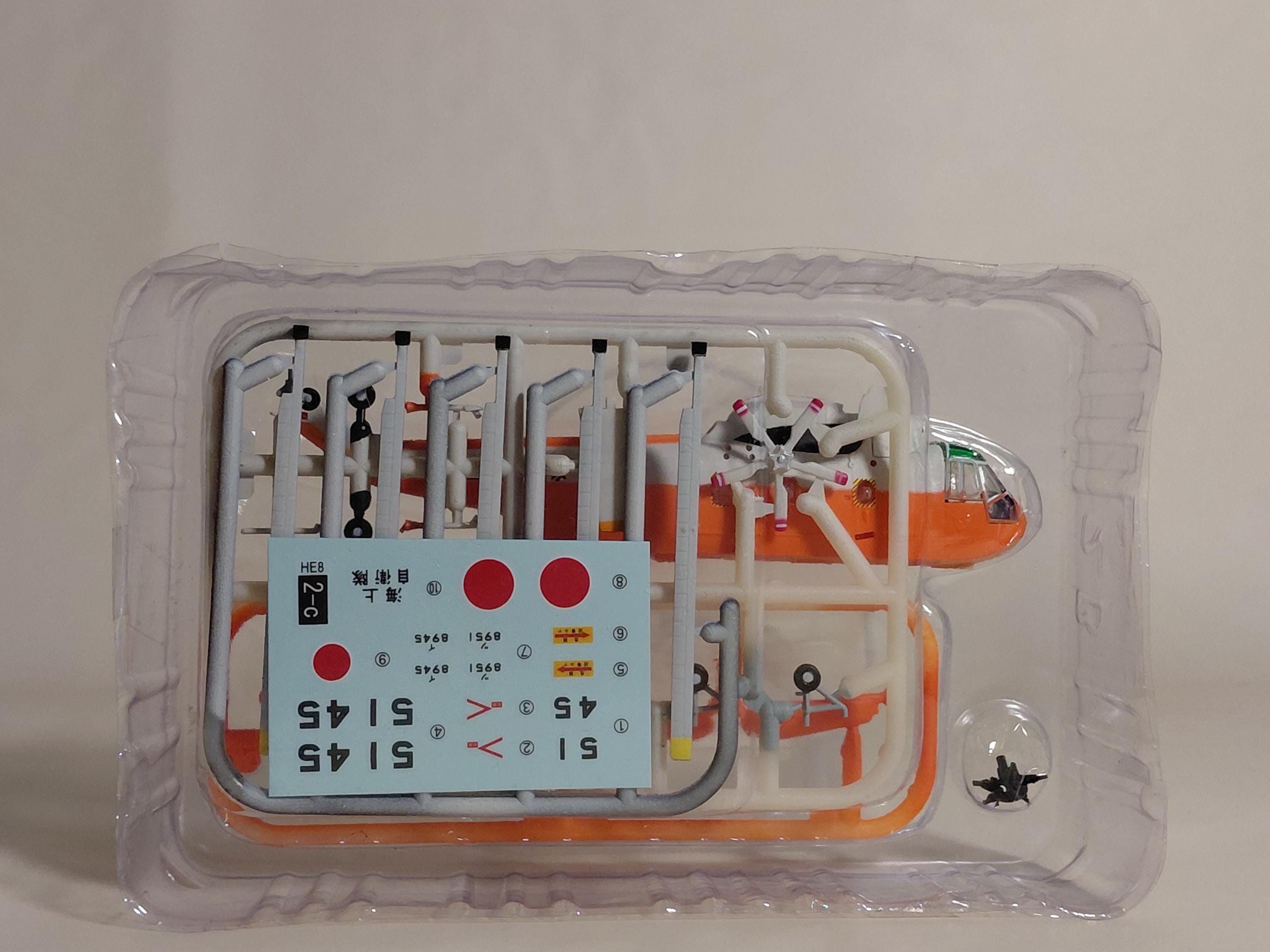 F-Toys 1/144 Heliborne Helicopter Collection 8. S-61A JMSDF #2C
