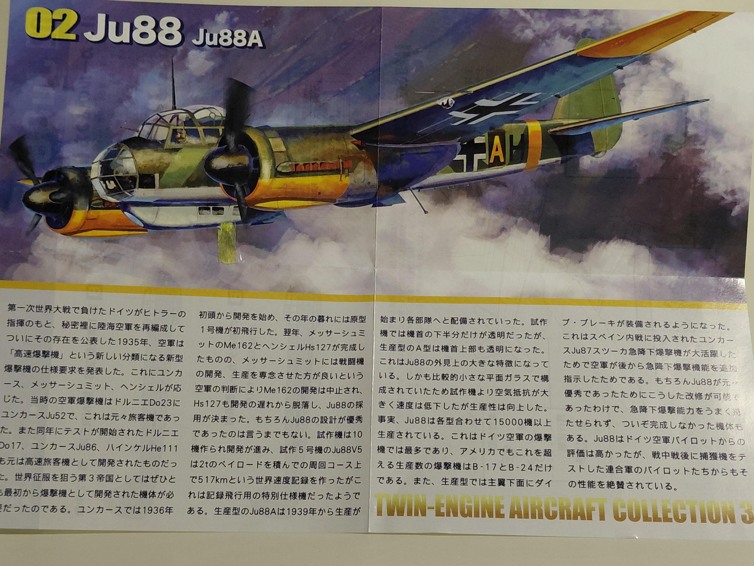 1/144 Twin-Engine Aircraft Collection F-Toys Ju88 1st Training Wing IV Squadron