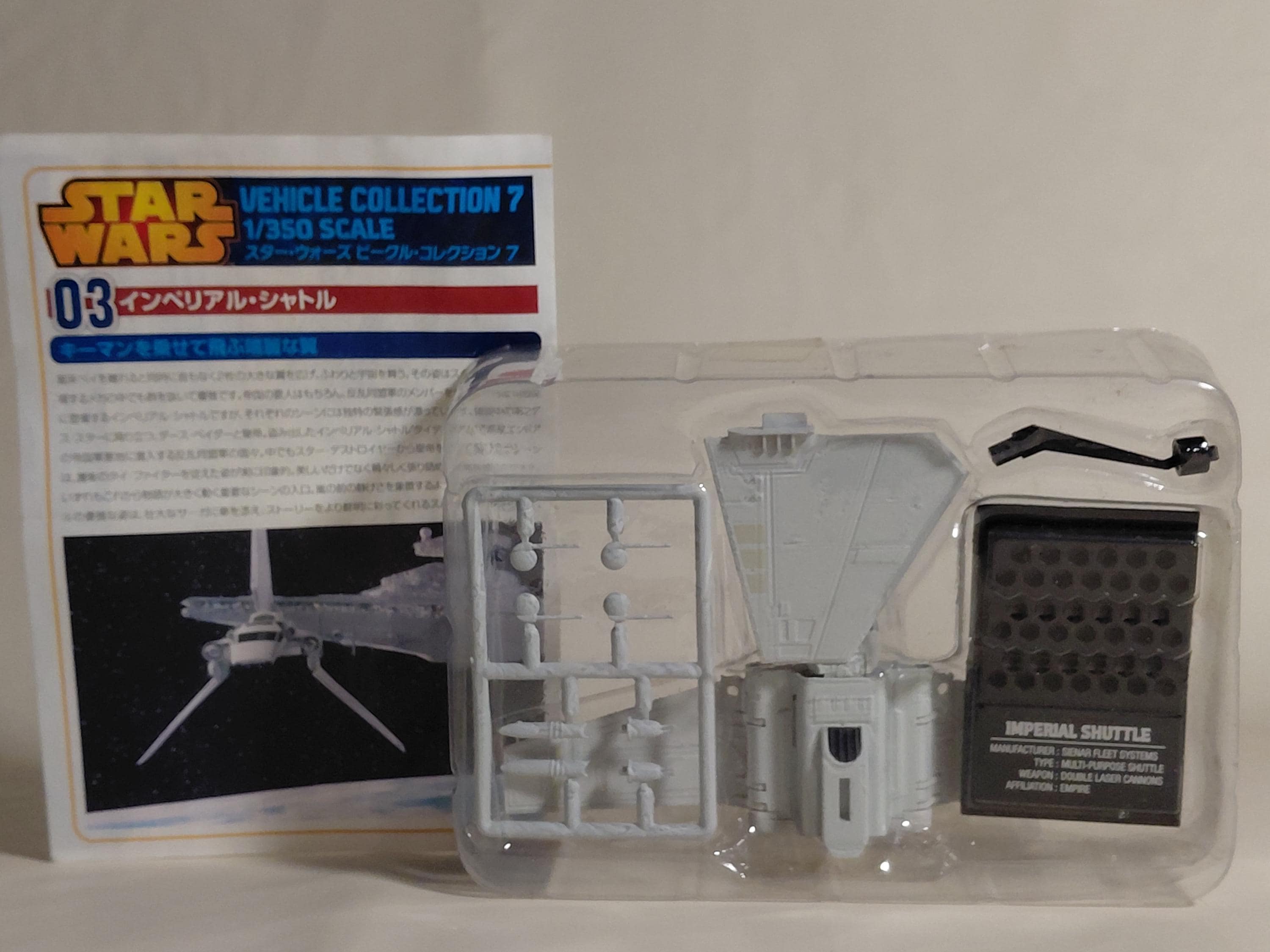 Imperial Shuttle 1/350 Star Wars Vehicle Collection 7