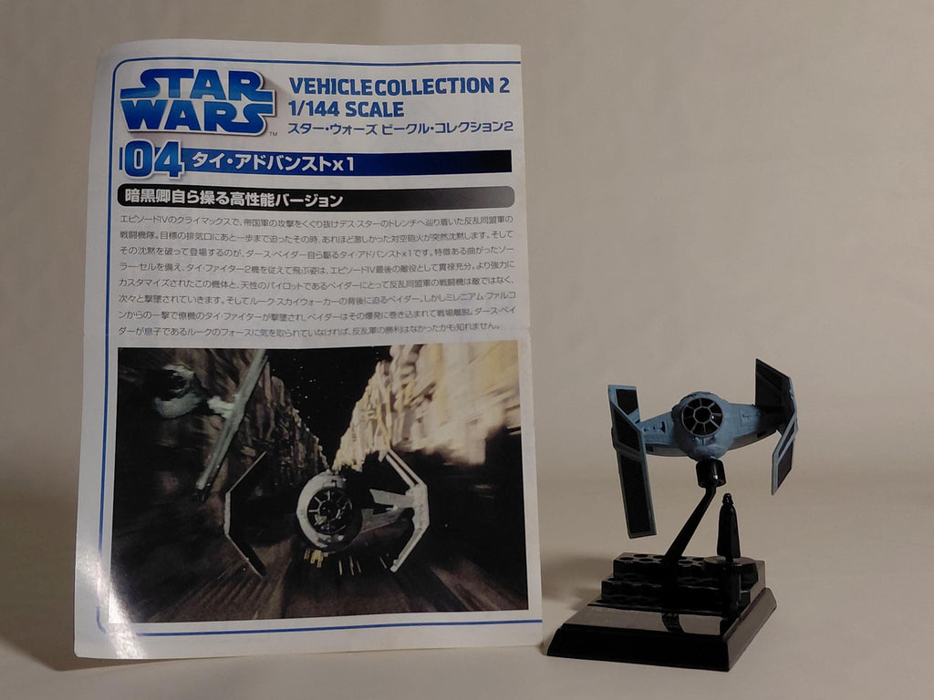 F-Toys Star Wars Vehicle Collection 2 #04 TIE ADVANCED X1 STARFIGHTER