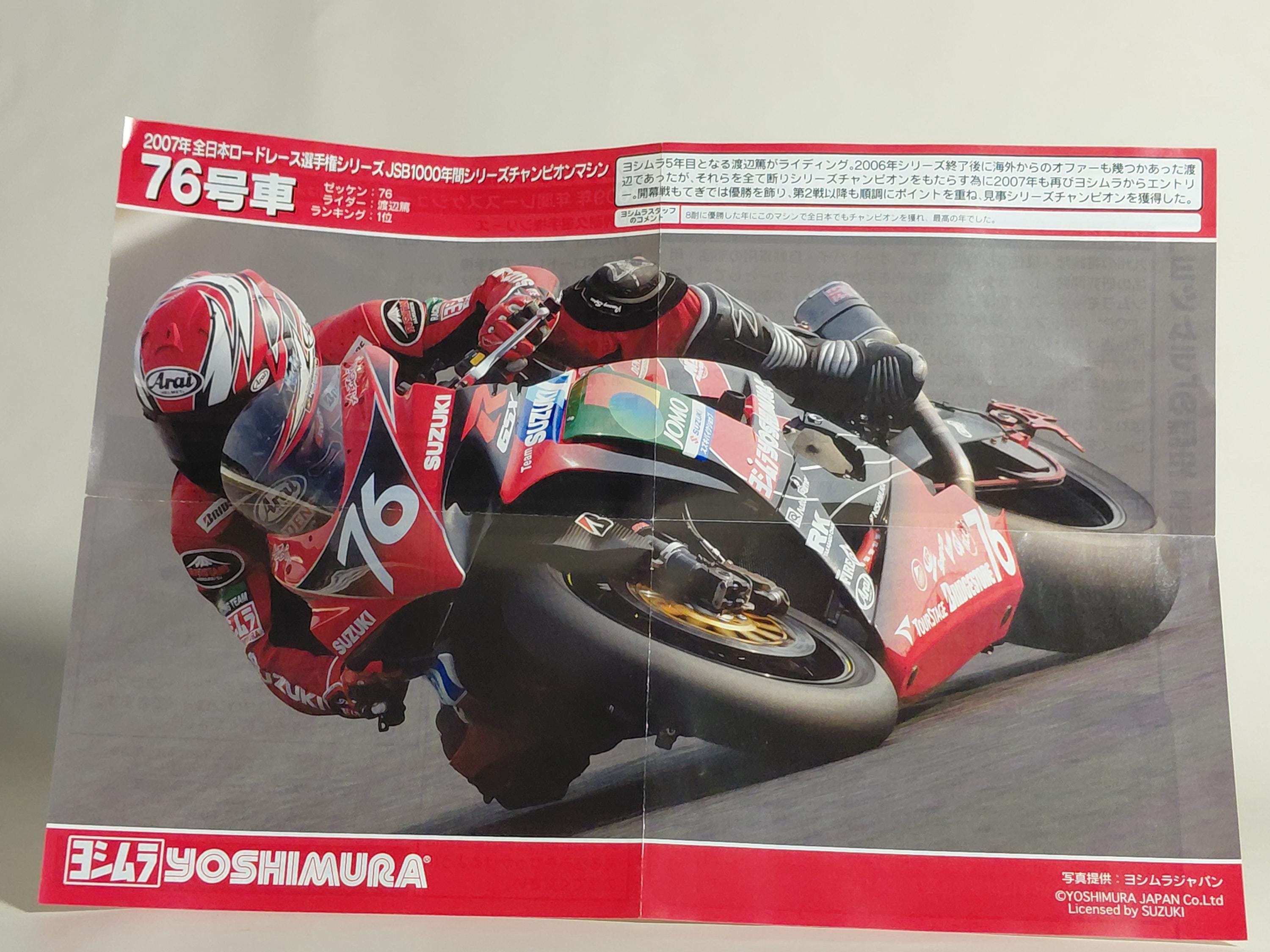 F-toys 1/24 Yoshimura Racing Collection Suzuki GSX-R1000 #76